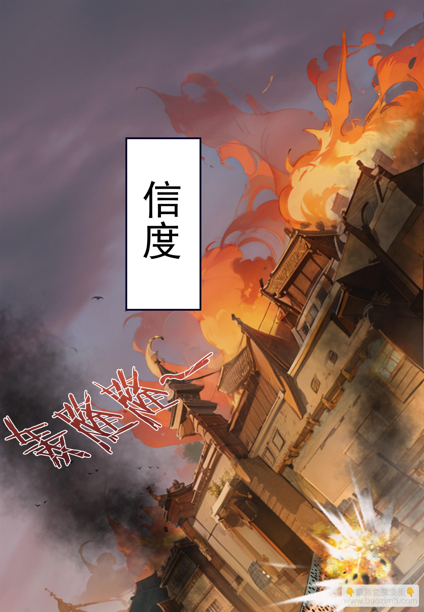 第68话：大仙饶命啊~~-第69话