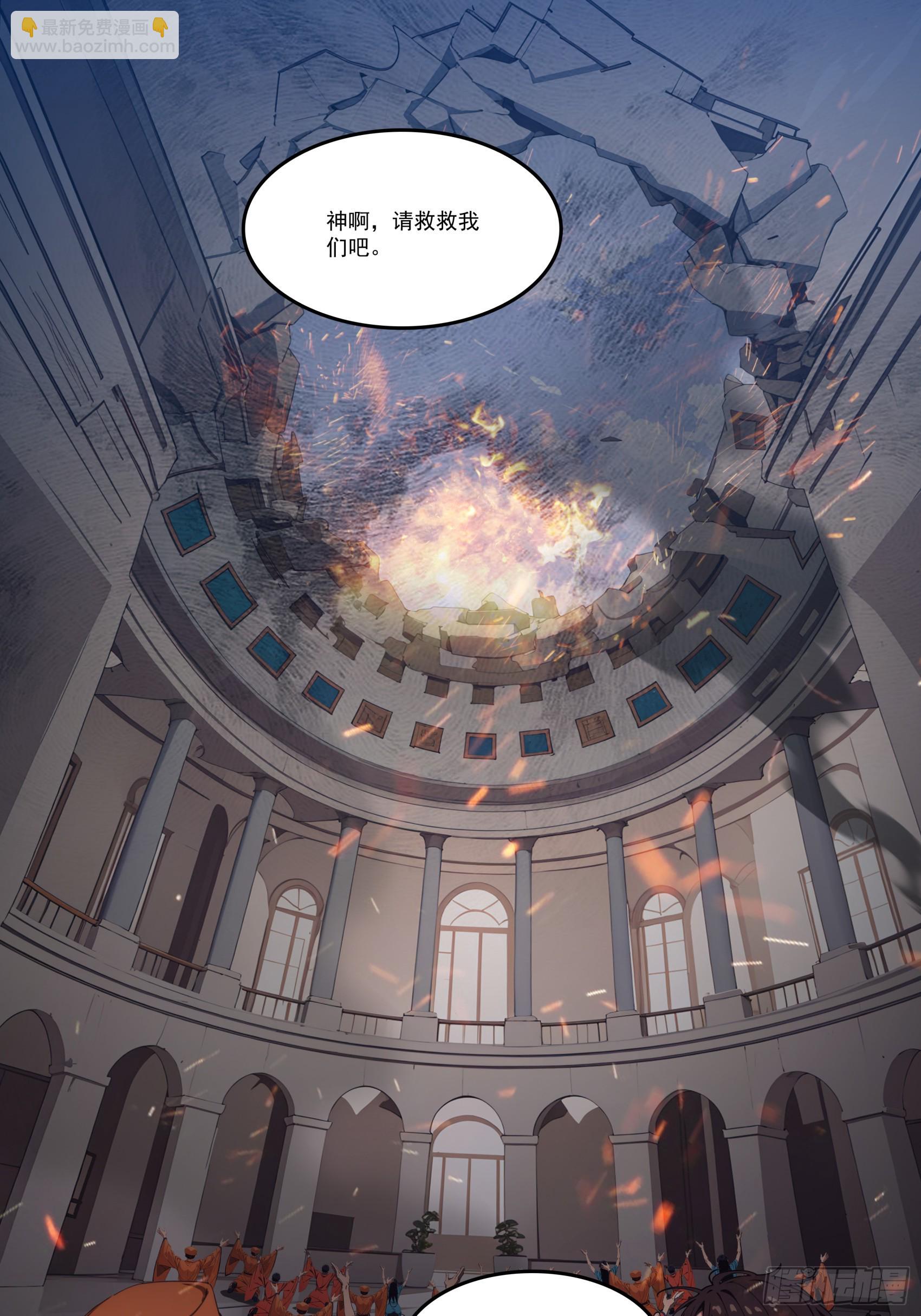 第68话：大仙饶命啊~~-第69话