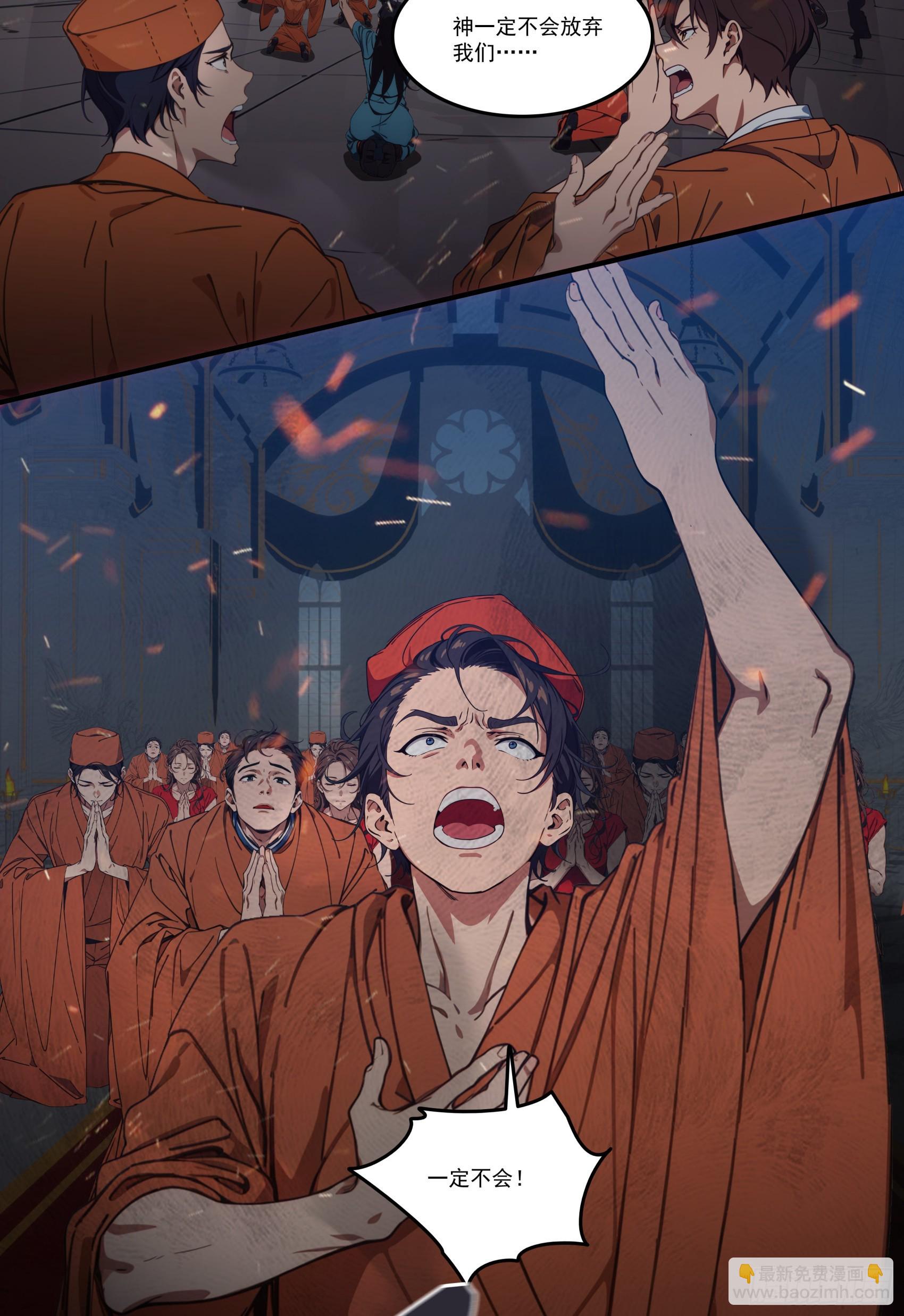 第68话：大仙饶命啊~~-第69话