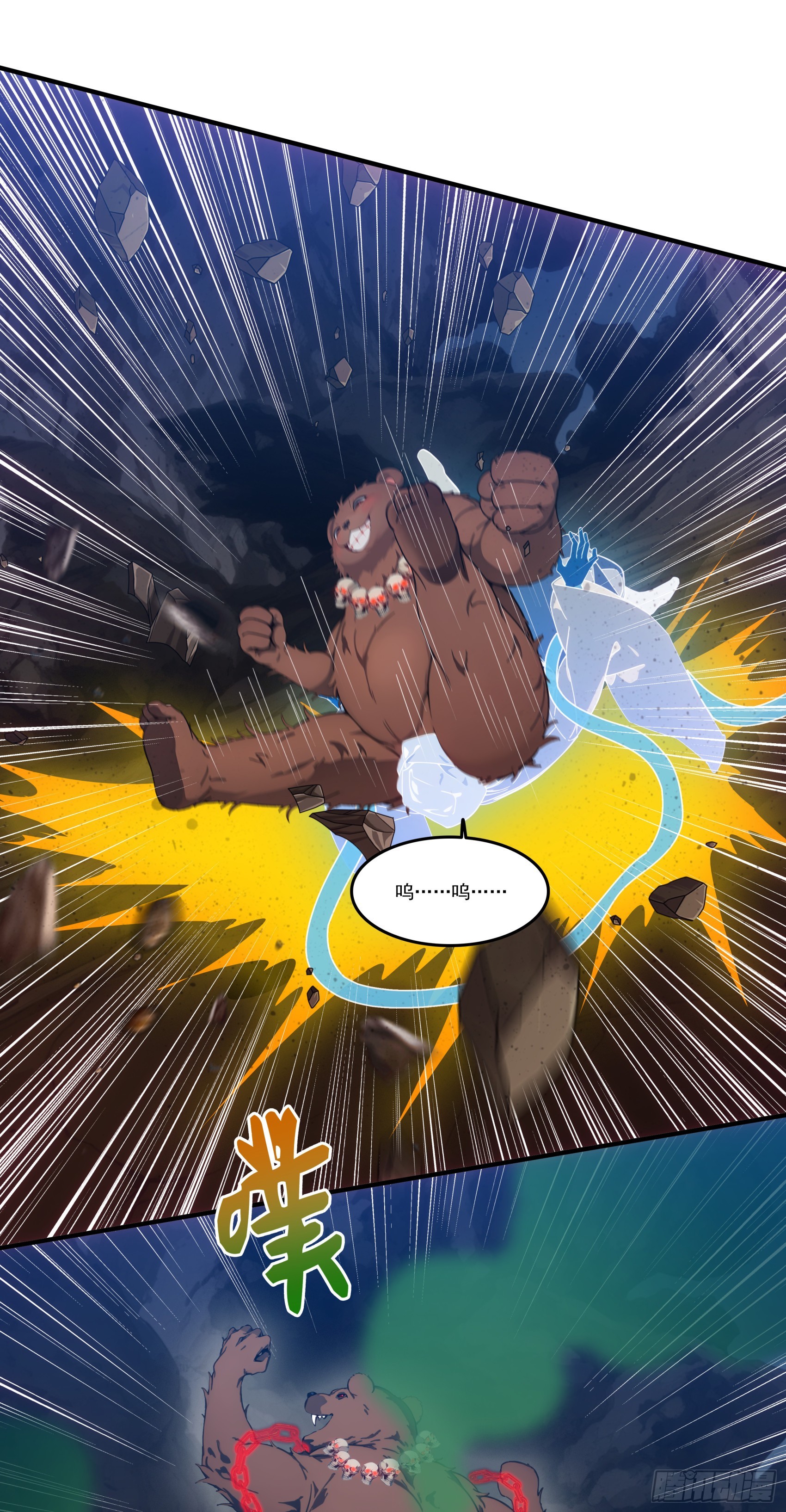 第68话：大仙饶命啊~~-第69话