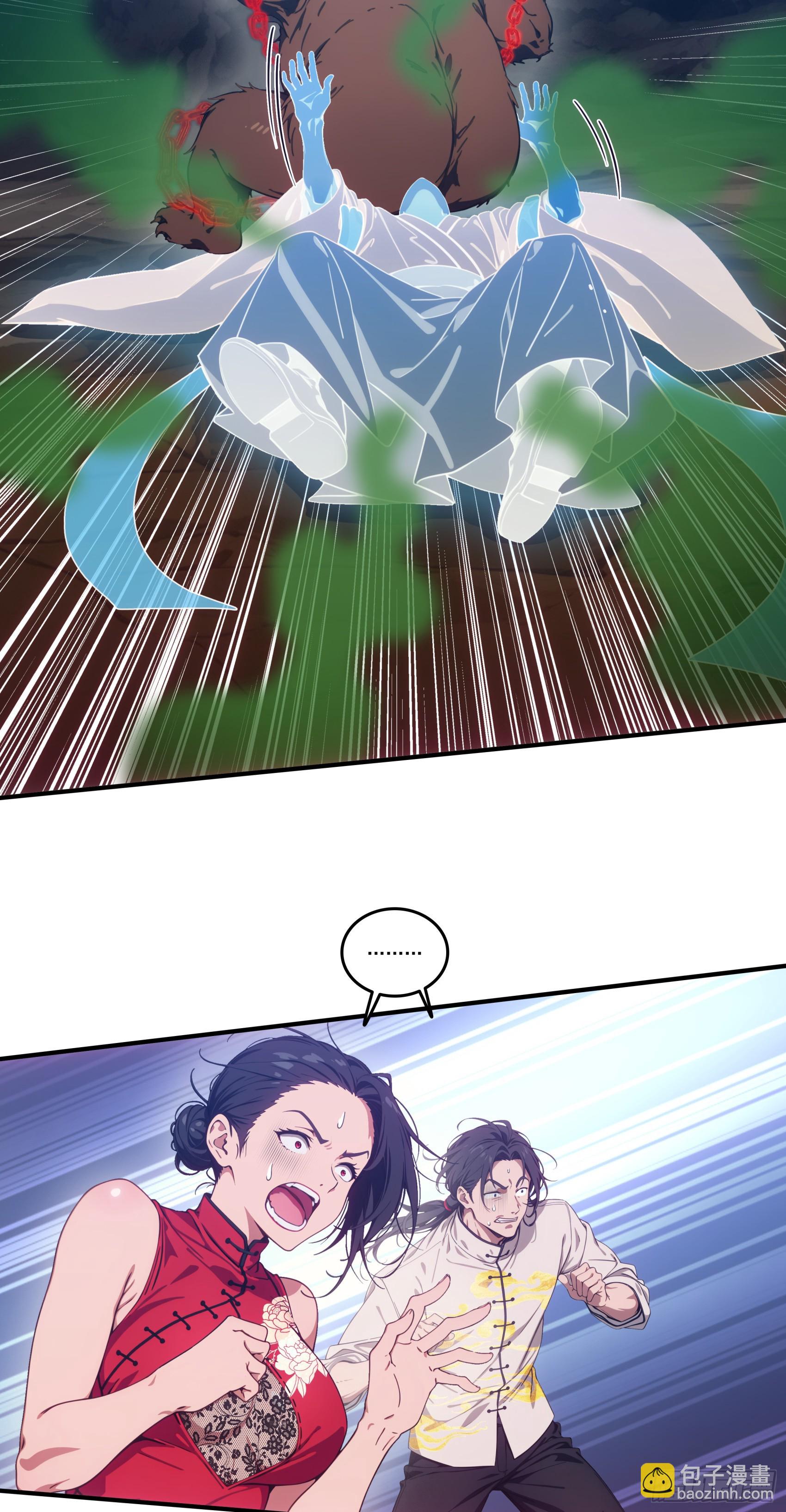 第68话：大仙饶命啊~~-第69话