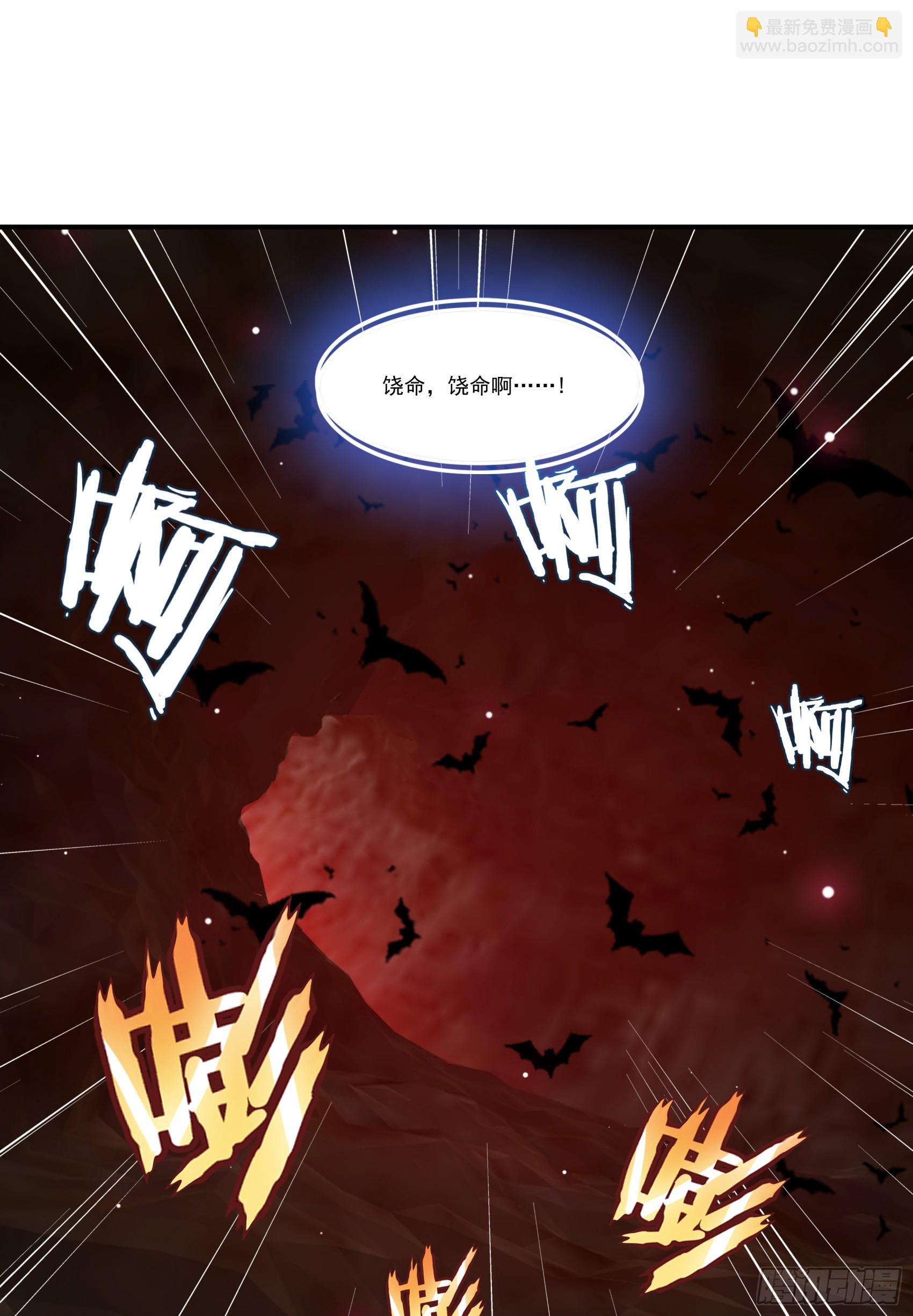 第68话：大仙饶命啊~~-第69话