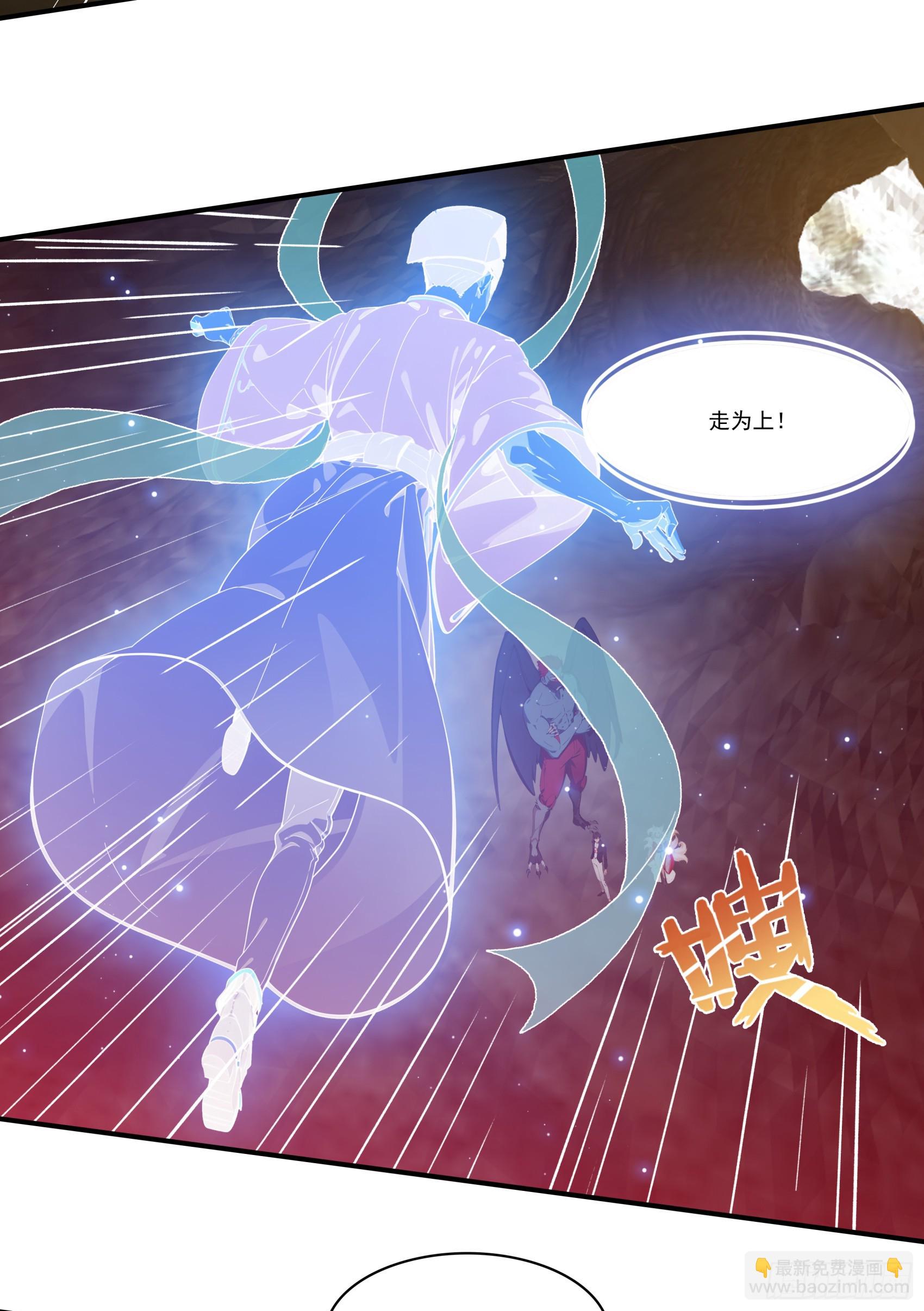 第68话：大仙饶命啊~~-第69话