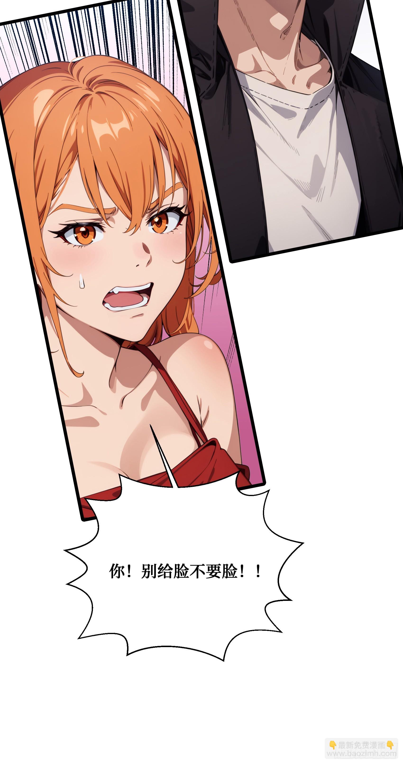 第6话：贪心不足蛇吞象！-第7话