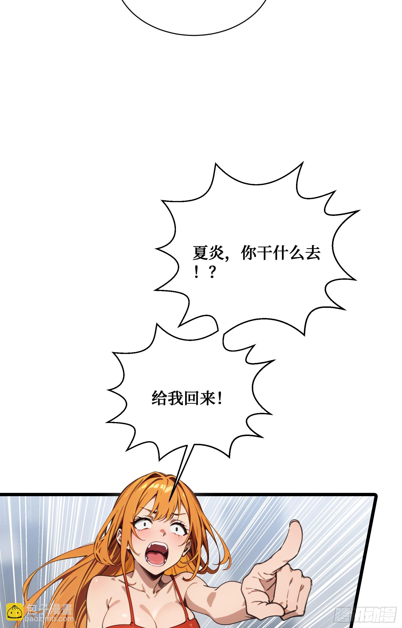 第6话：贪心不足蛇吞象！-第7话