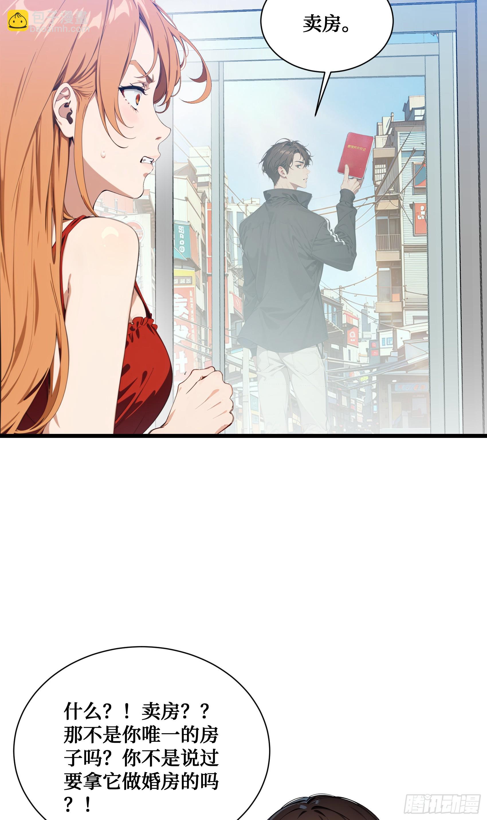 第6话：贪心不足蛇吞象！-第7话