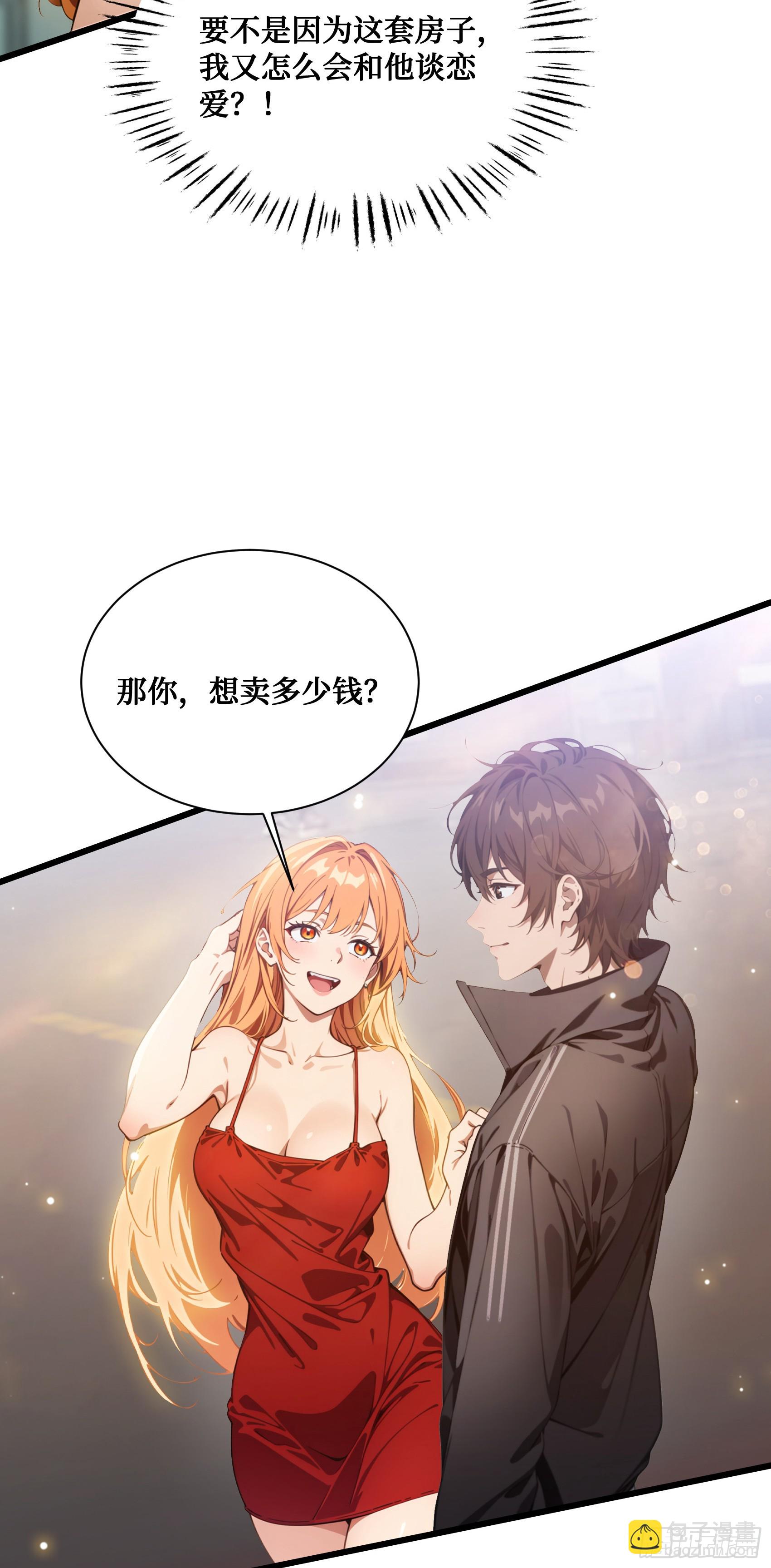 第6话：贪心不足蛇吞象！-第7话