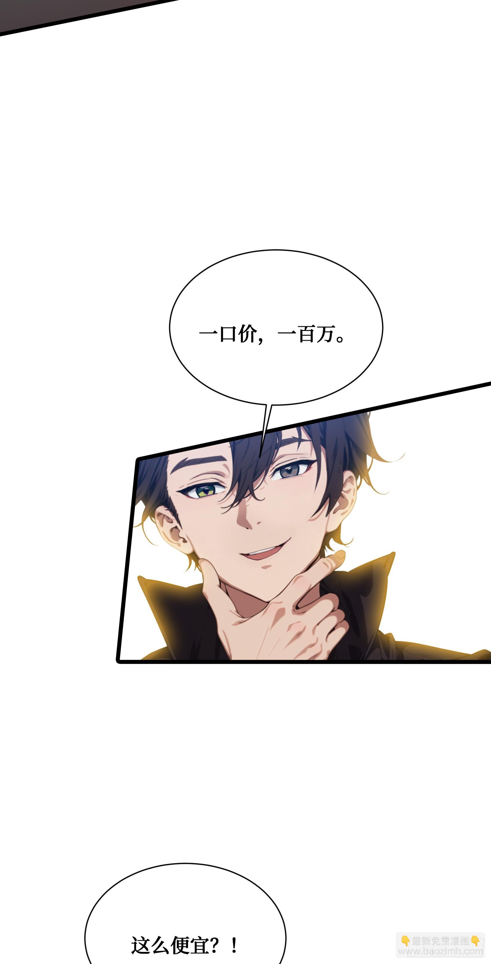 第6话：贪心不足蛇吞象！-第7话