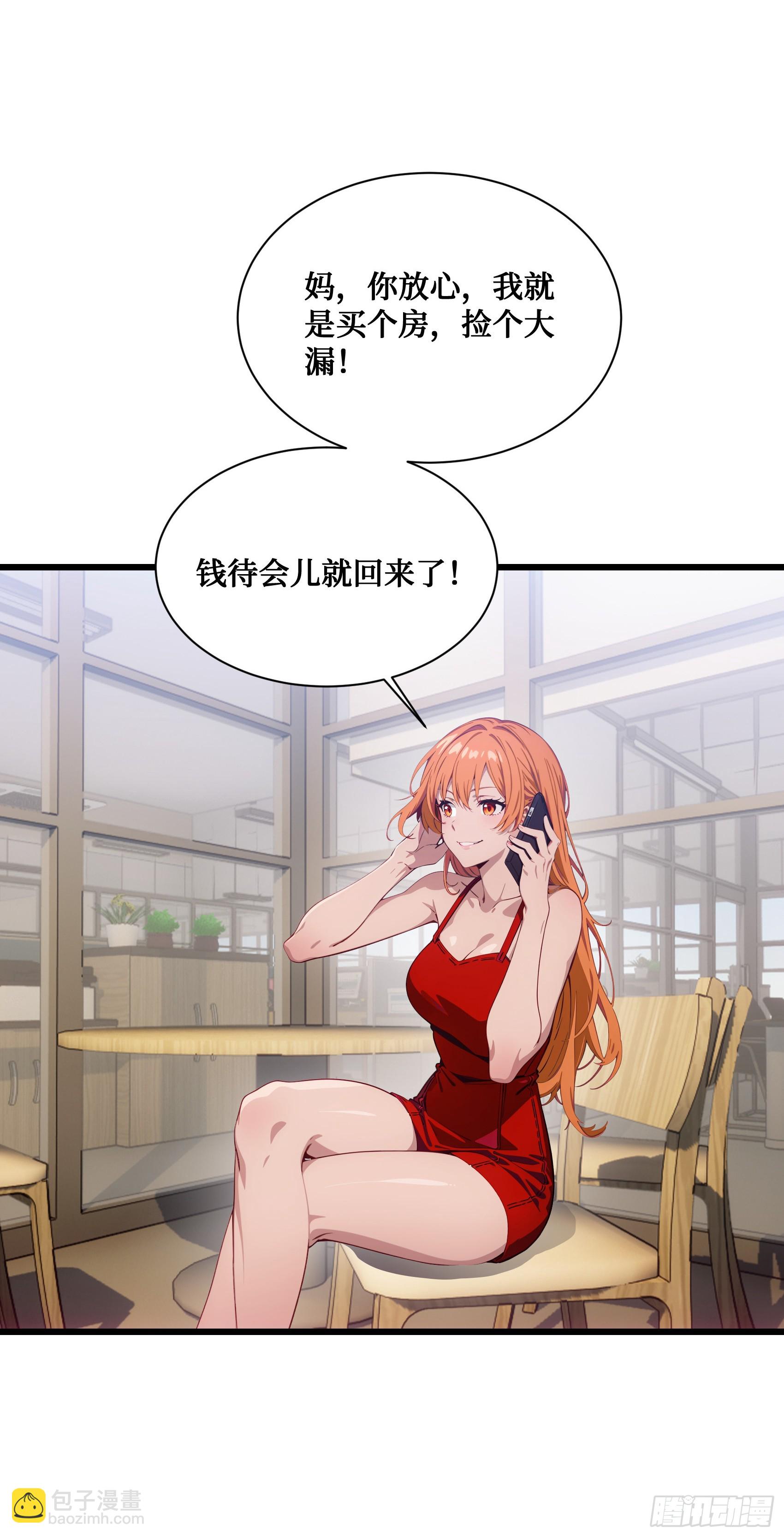 第6话：贪心不足蛇吞象！-第7话