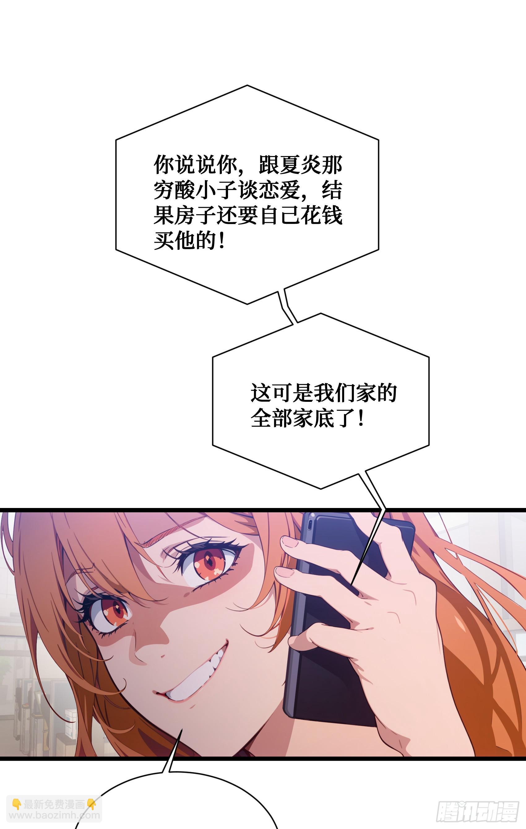 第6话：贪心不足蛇吞象！-第7话