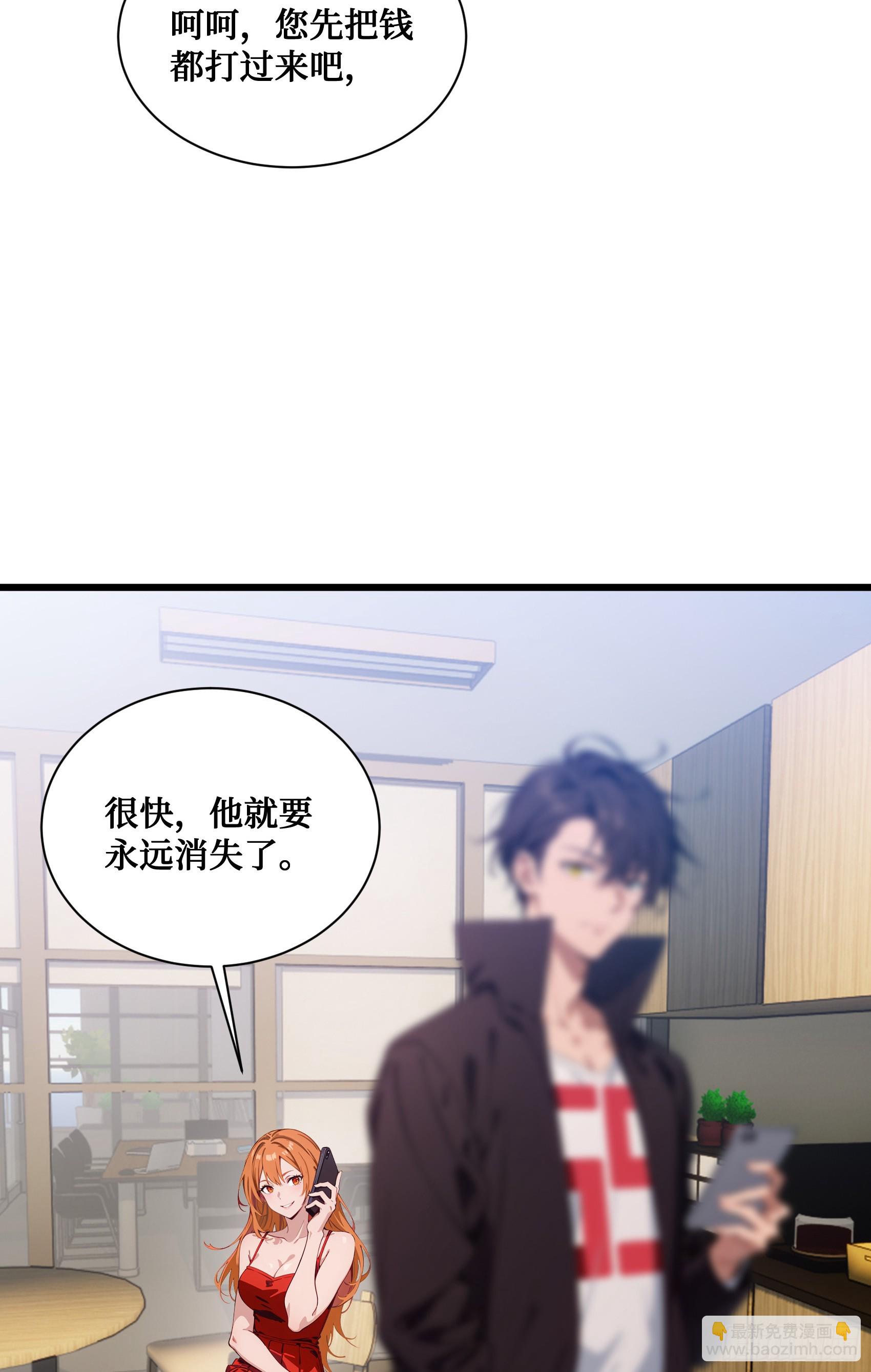 第6话：贪心不足蛇吞象！-第7话