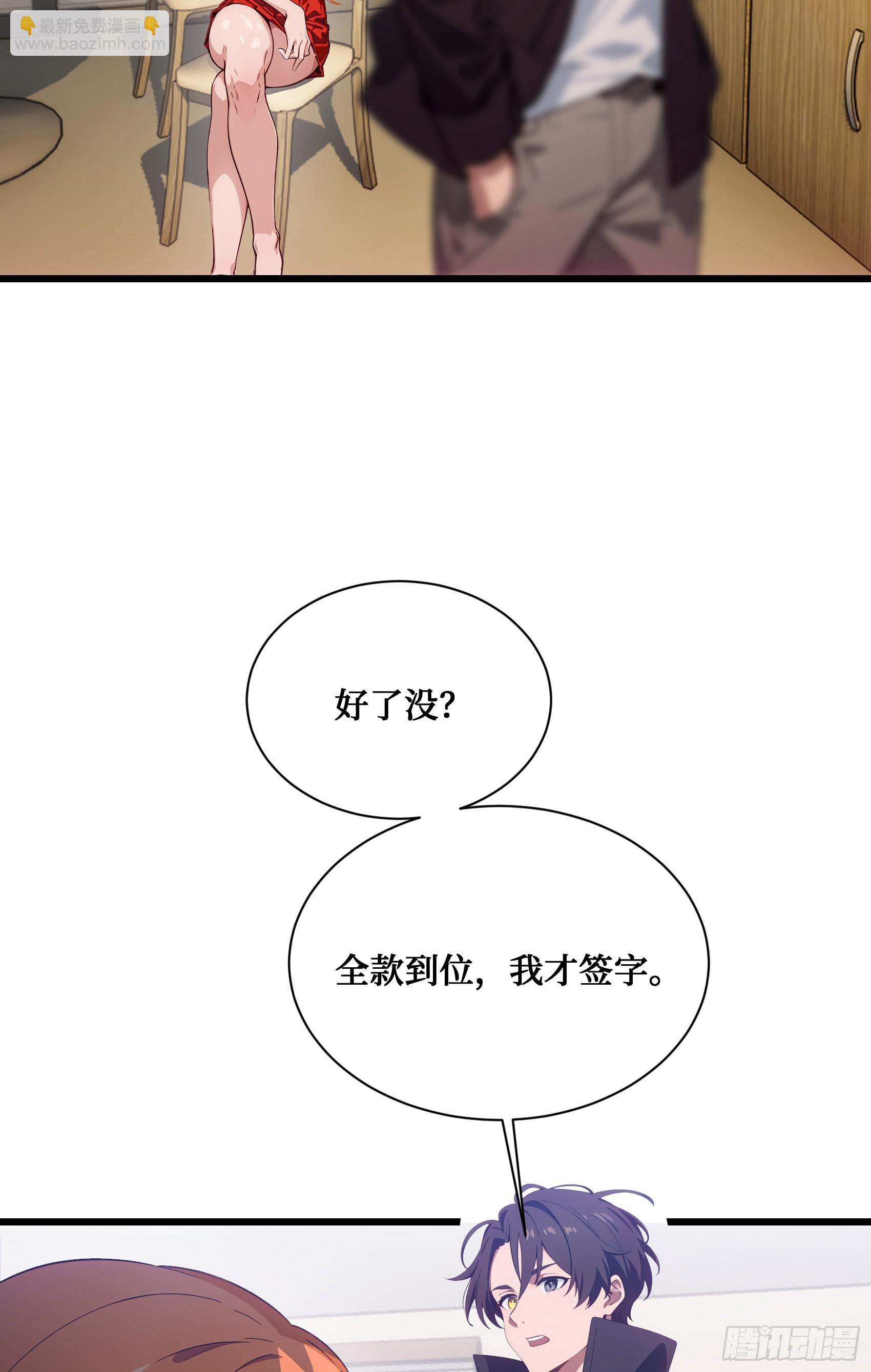 第6话：贪心不足蛇吞象！-第7话