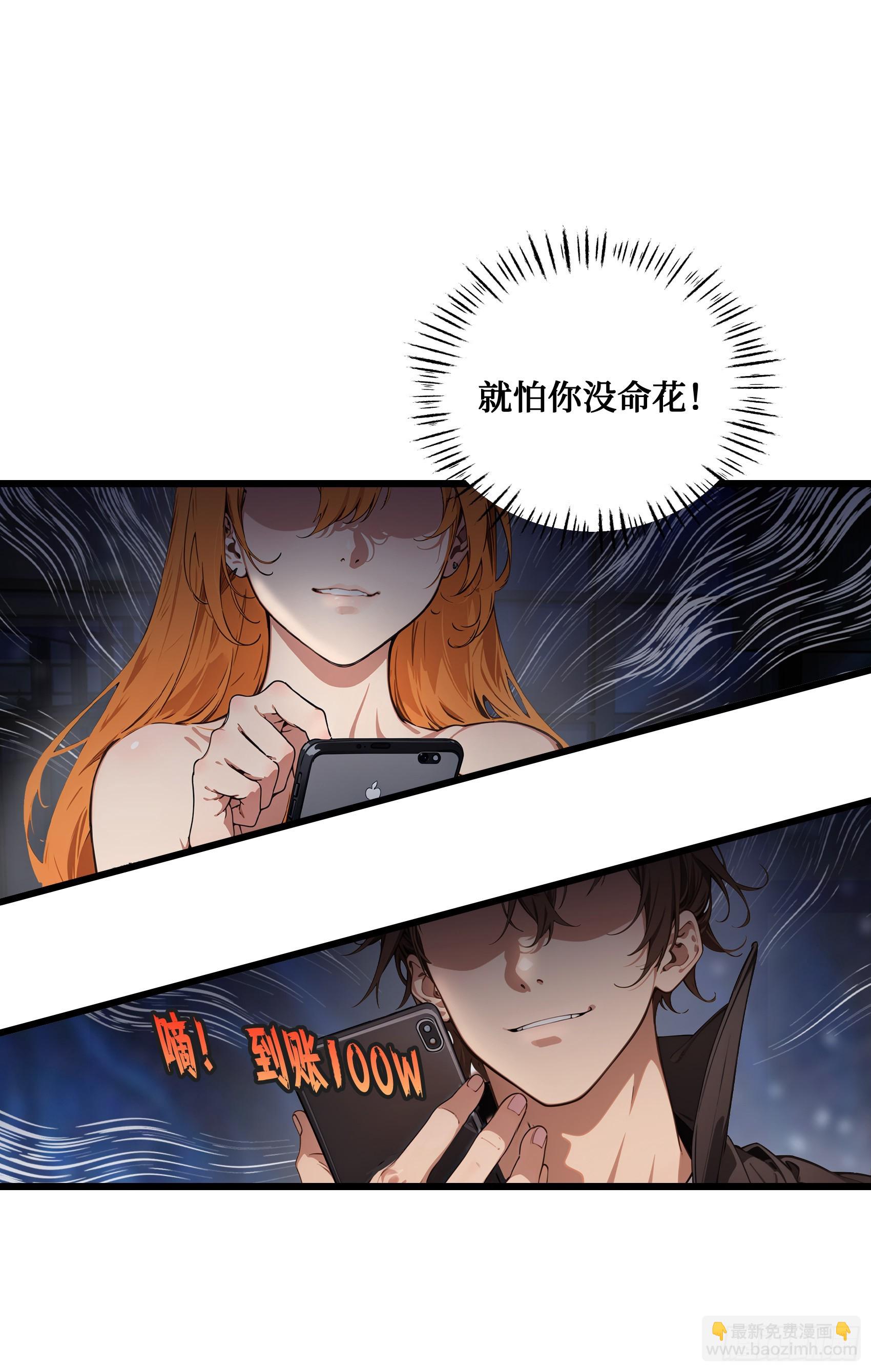 第6话：贪心不足蛇吞象！-第7话