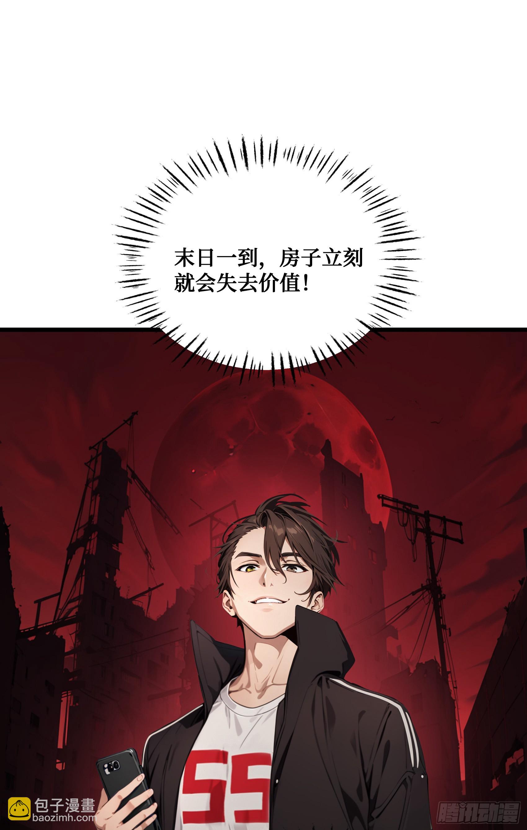 第6话：贪心不足蛇吞象！-第7话