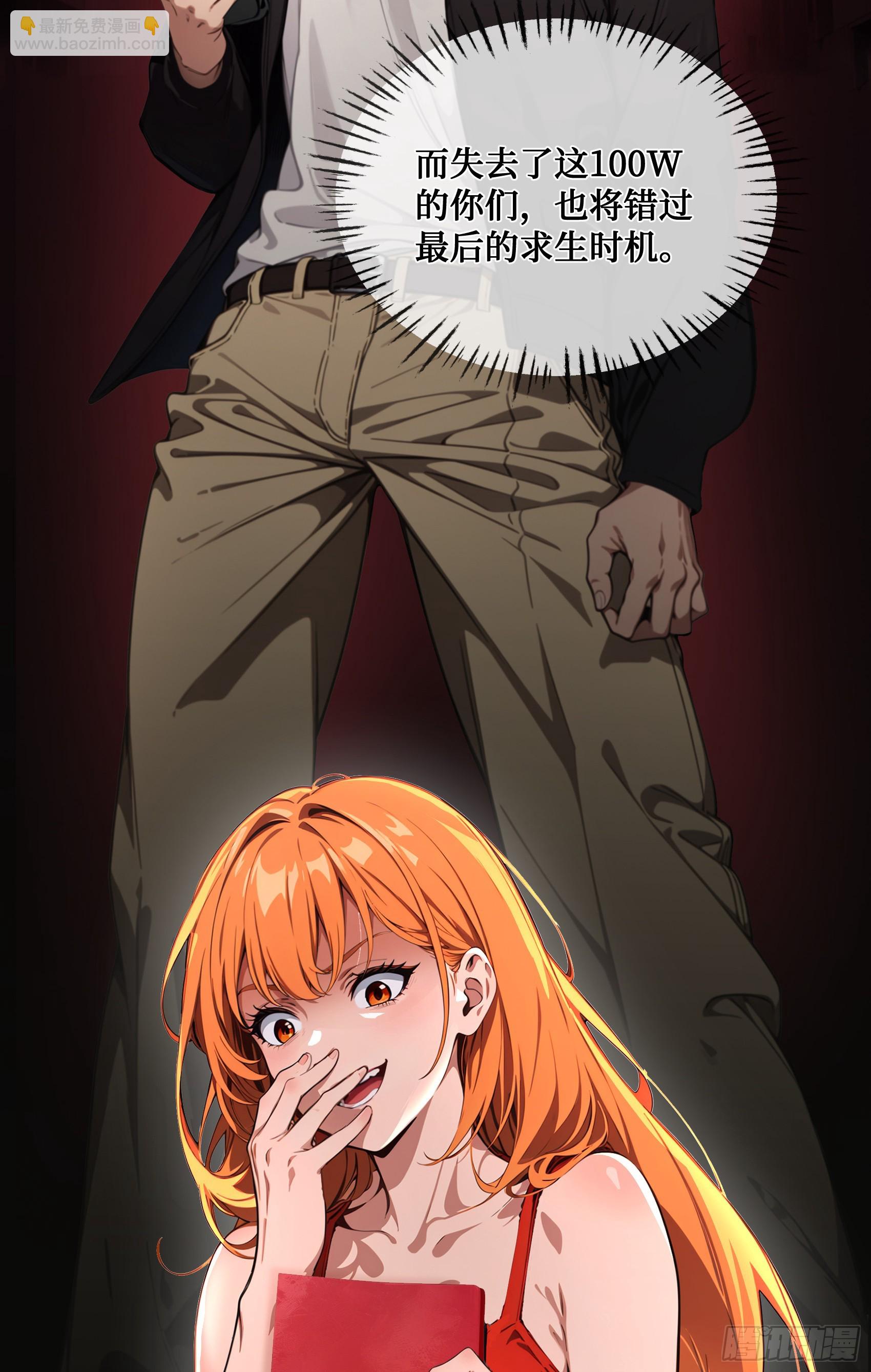 第6话：贪心不足蛇吞象！-第7话