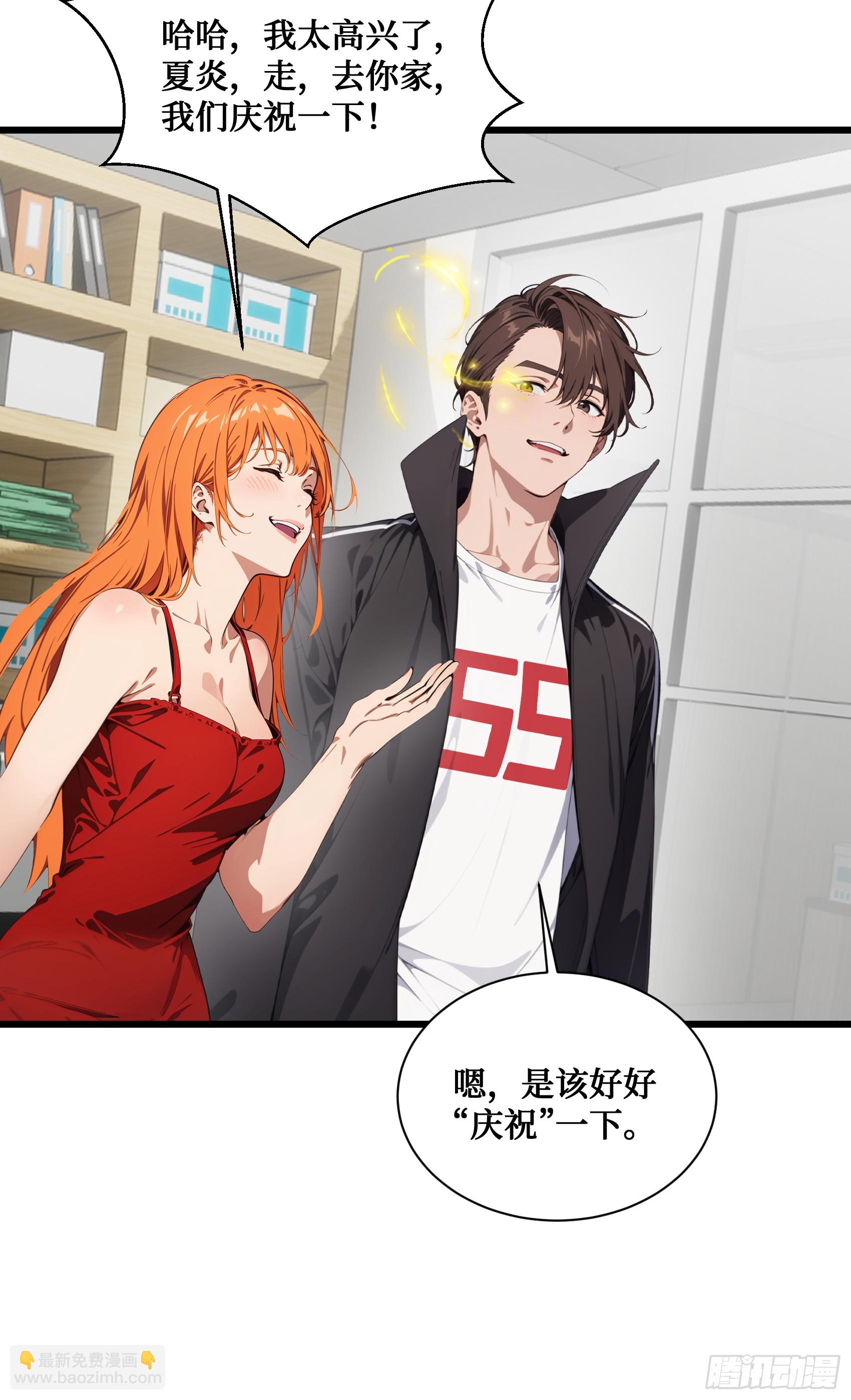 第6话：贪心不足蛇吞象！-第7话