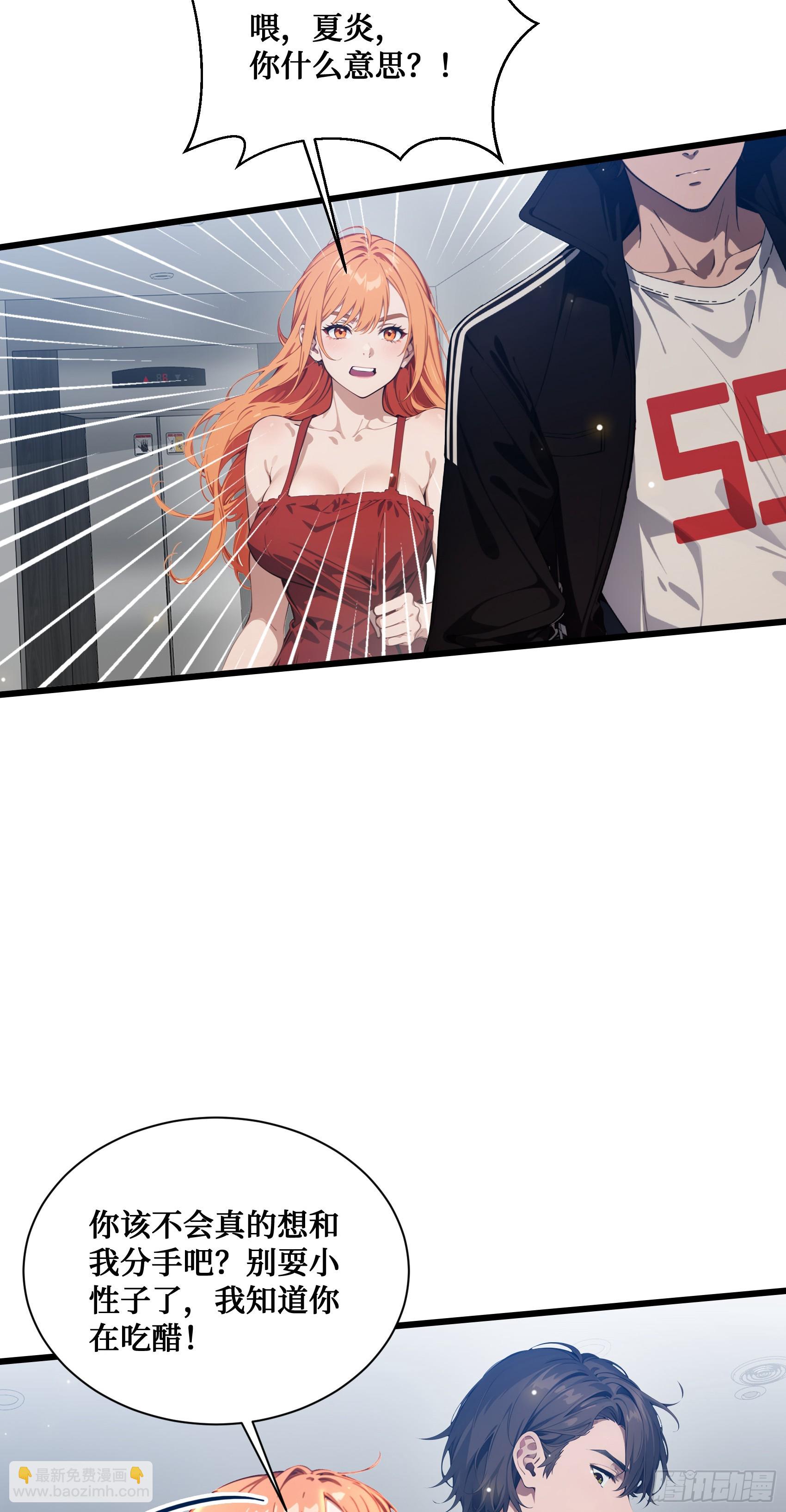 第6话：贪心不足蛇吞象！-第7话