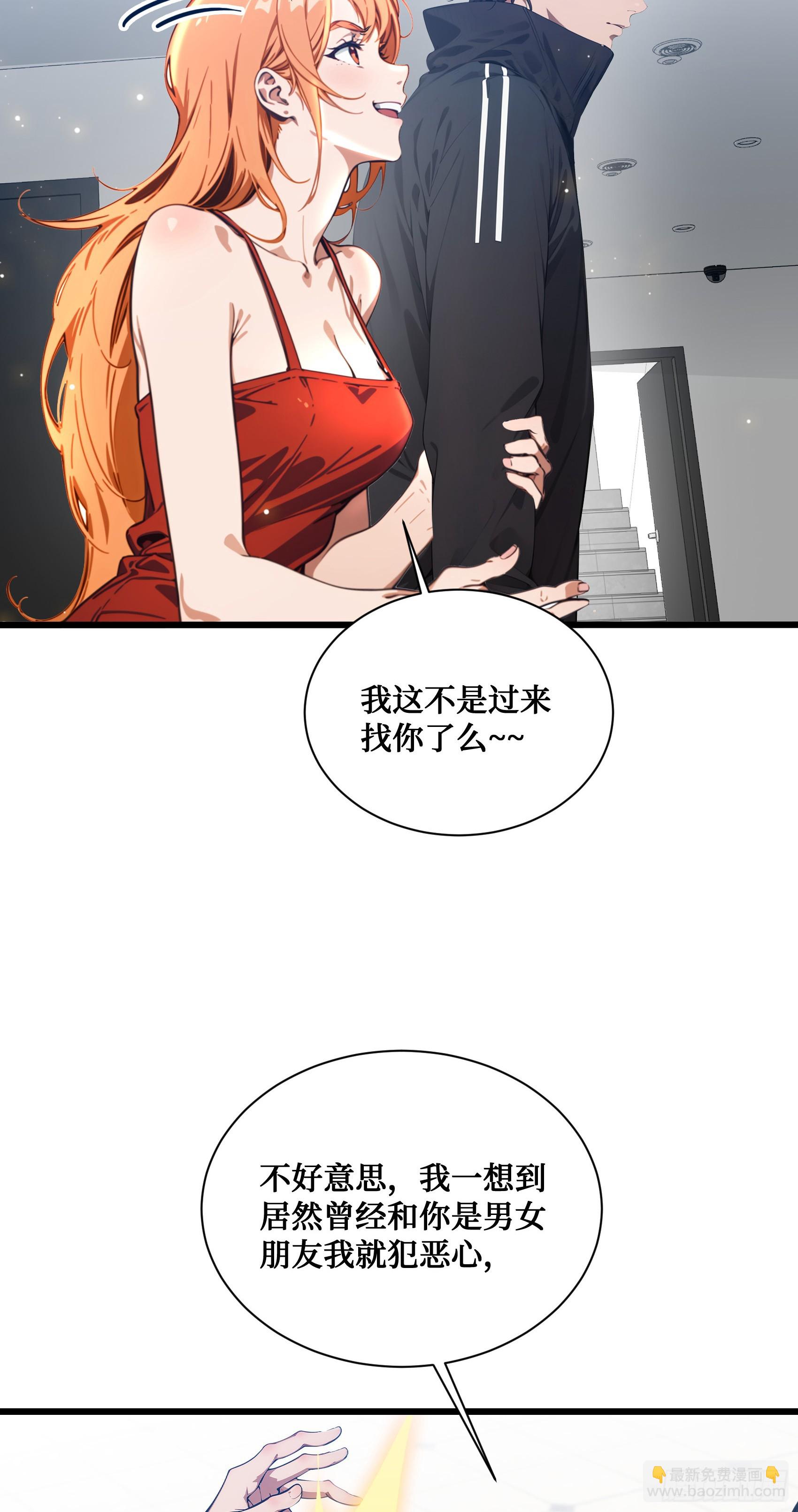 第6话：贪心不足蛇吞象！-第7话