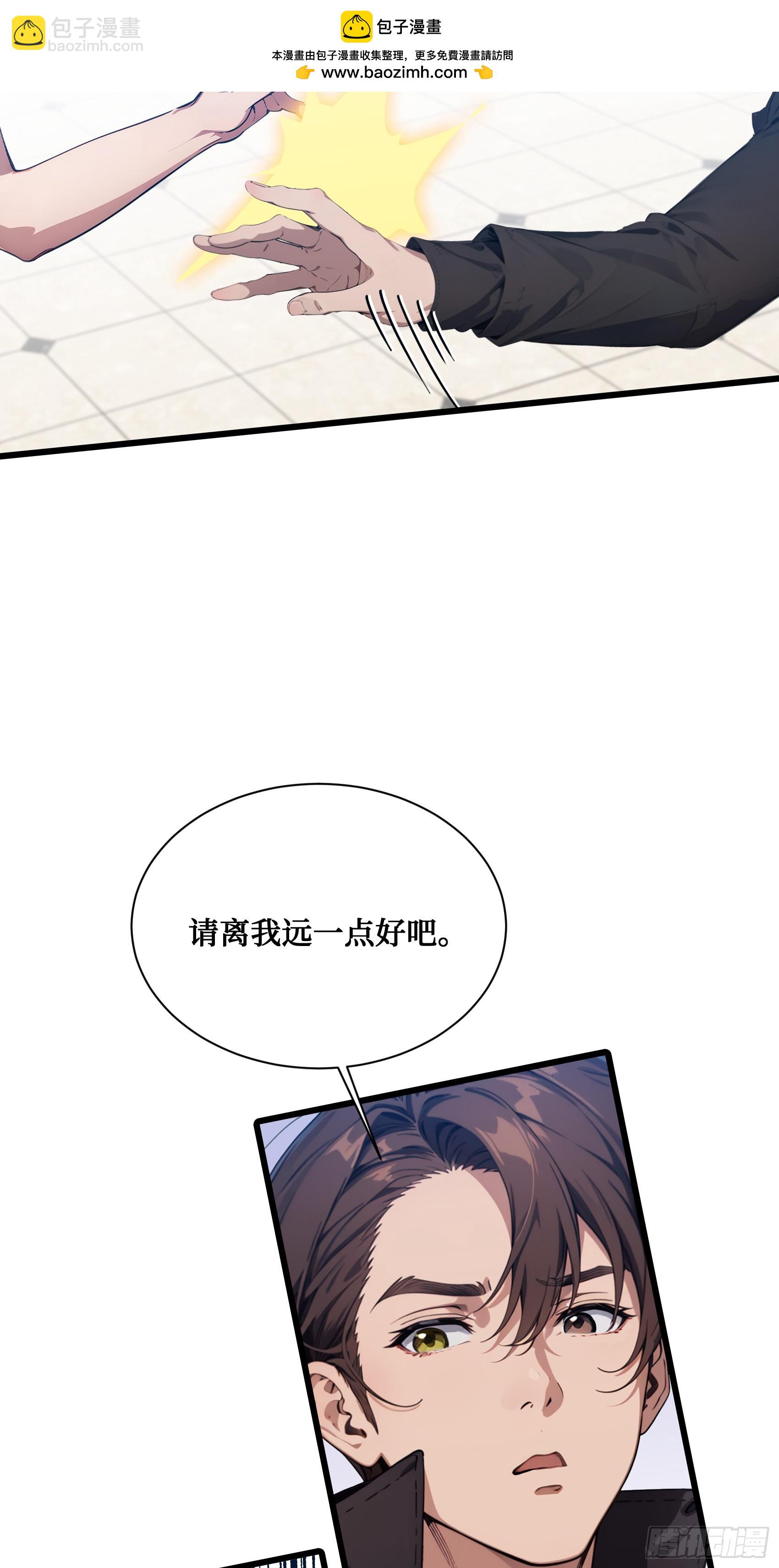 第6话：贪心不足蛇吞象！-第7话