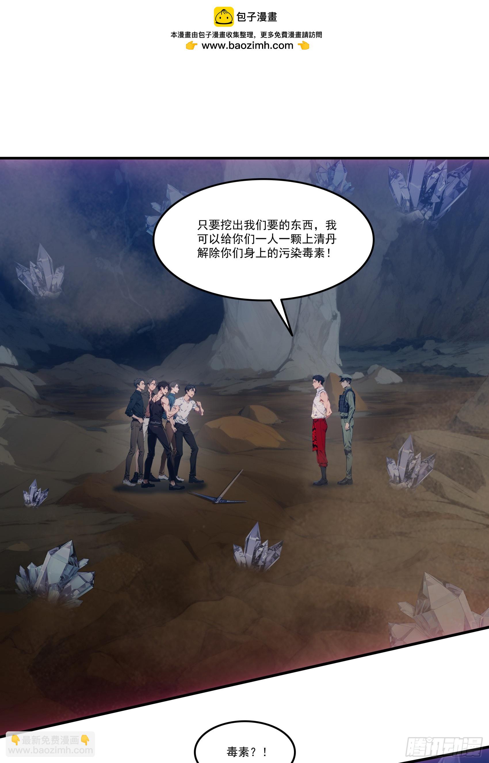 第70话：你胆敢殴打神明！？！-第71话