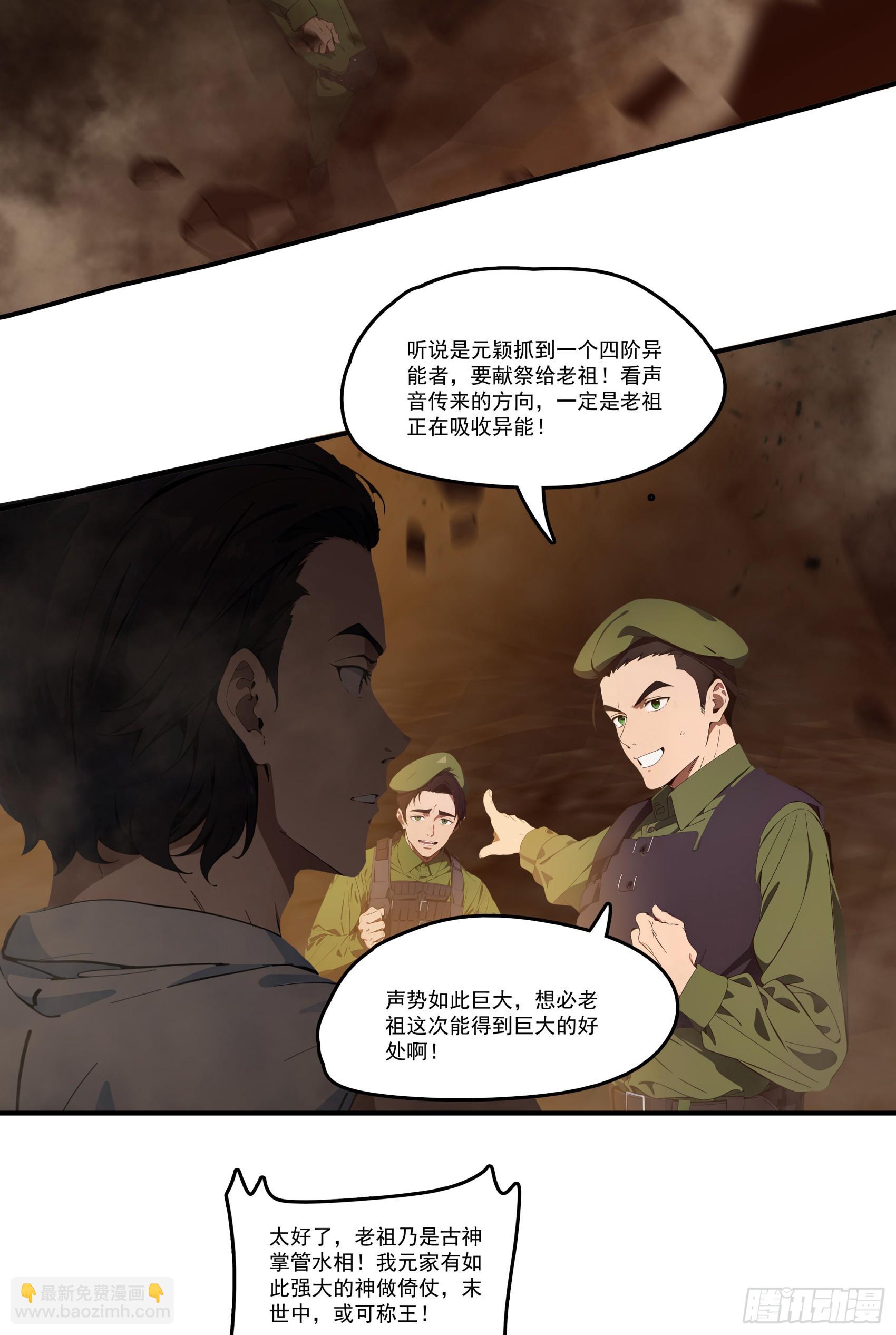 第70话：你胆敢殴打神明！？！-第71话