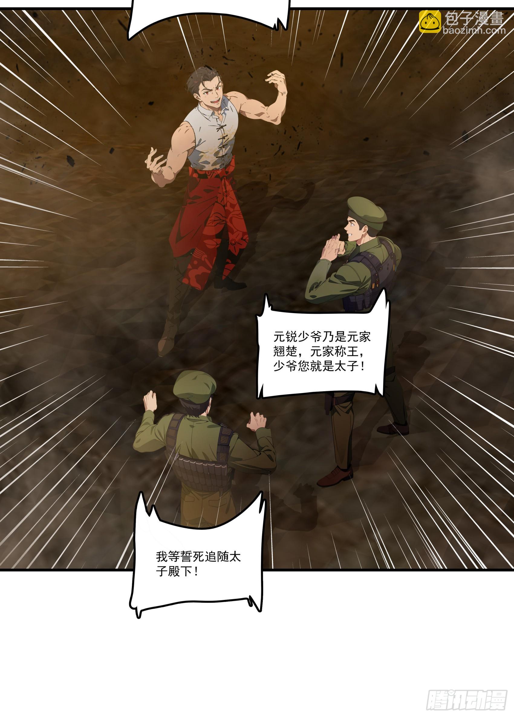 第70话：你胆敢殴打神明！？！-第71话