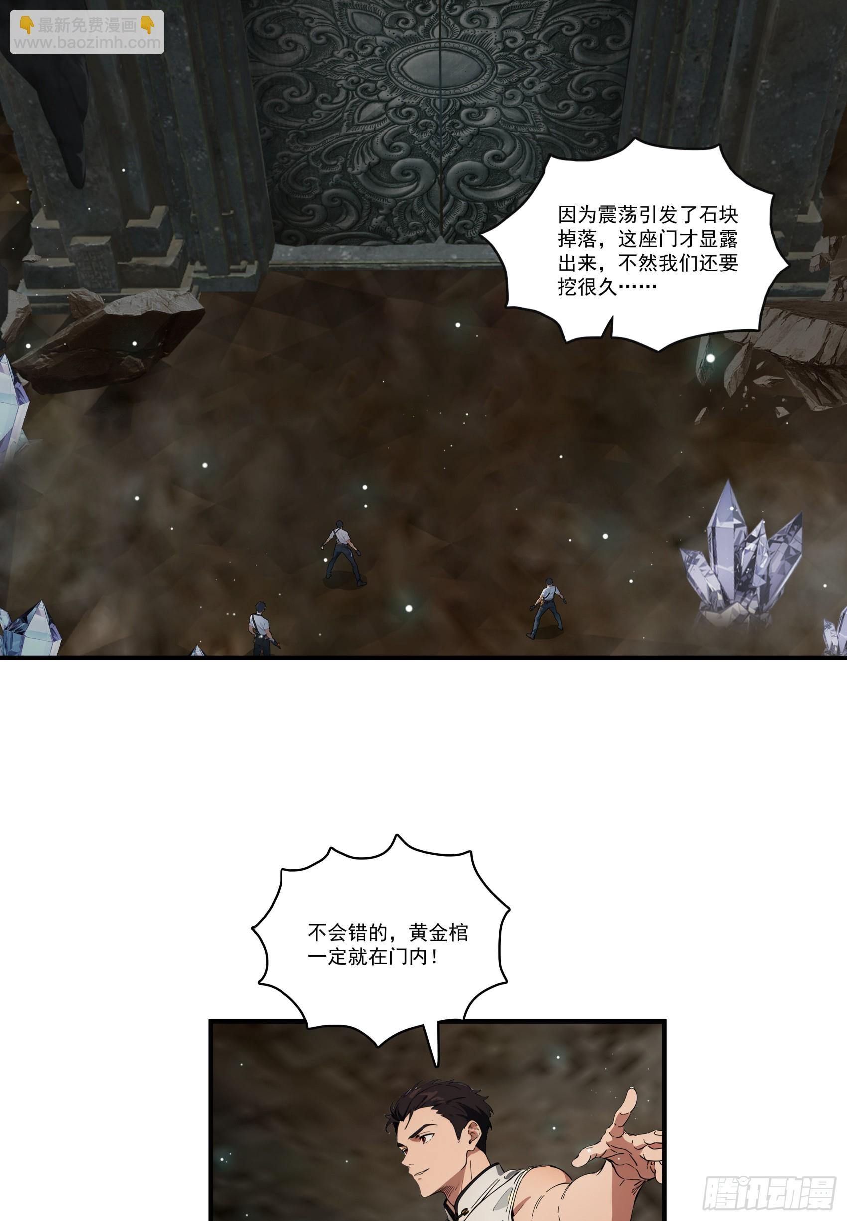 第70话：你胆敢殴打神明！？！-第71话