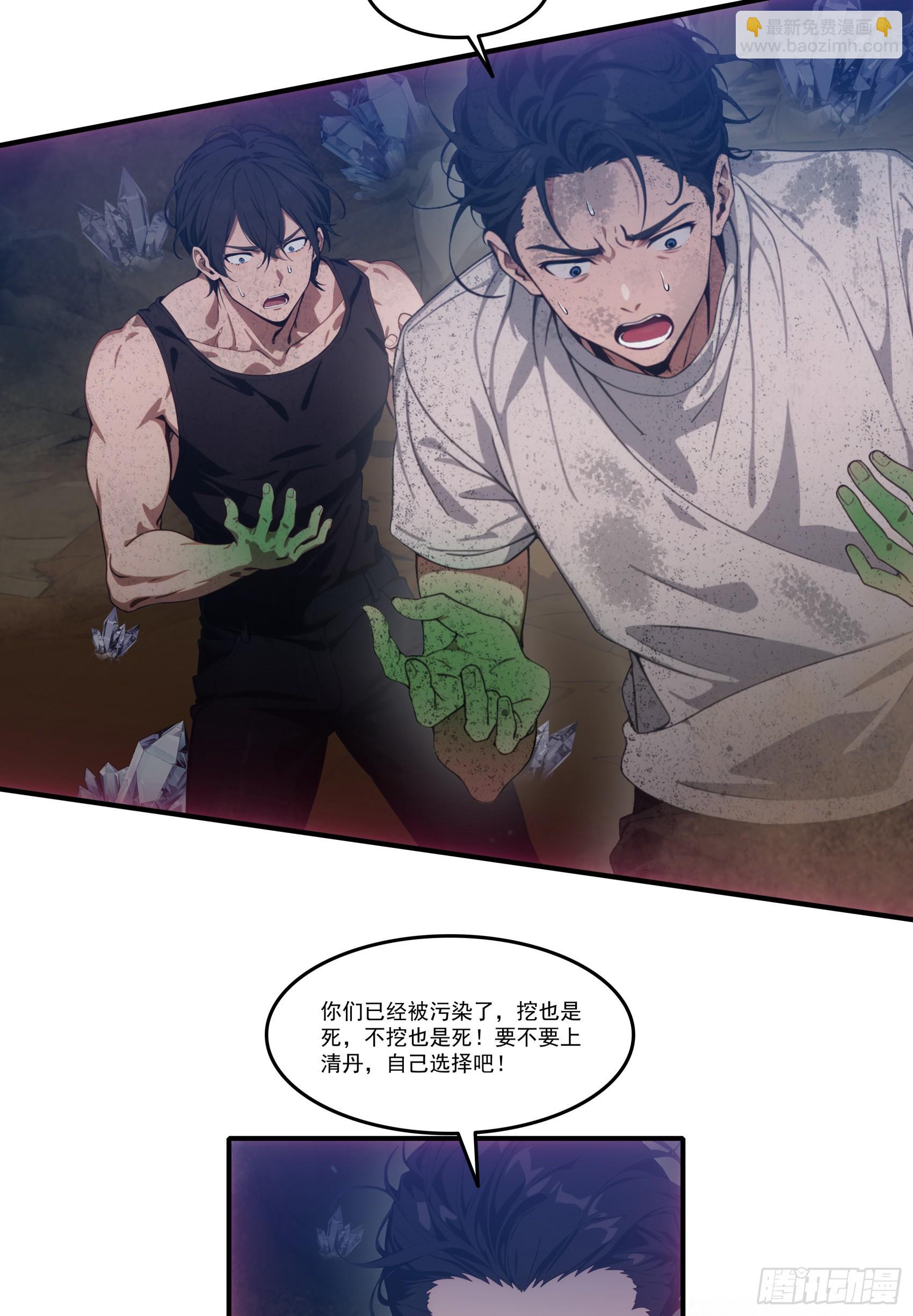 第70话：你胆敢殴打神明！？！-第71话