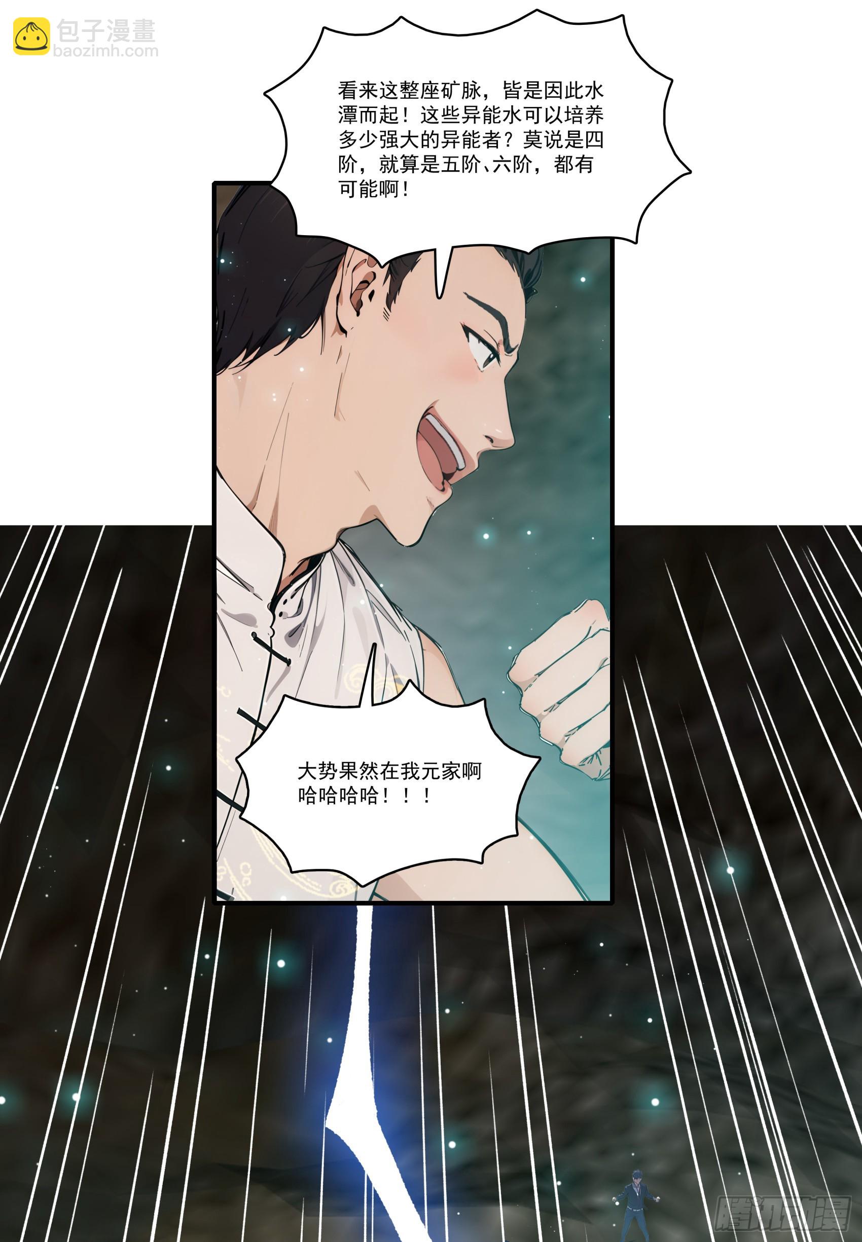 第70话：你胆敢殴打神明！？！-第71话