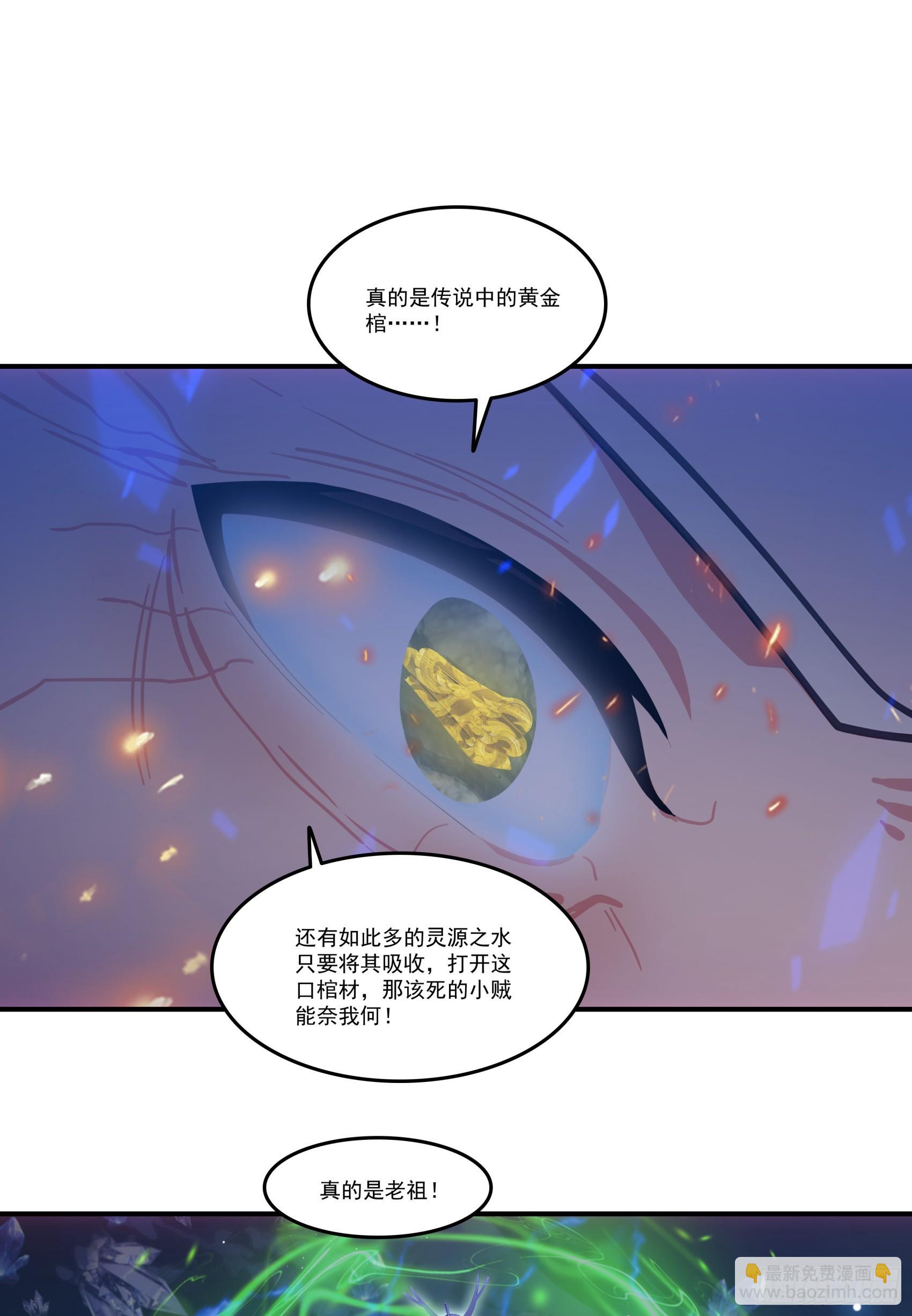 第70话：你胆敢殴打神明！？！-第71话