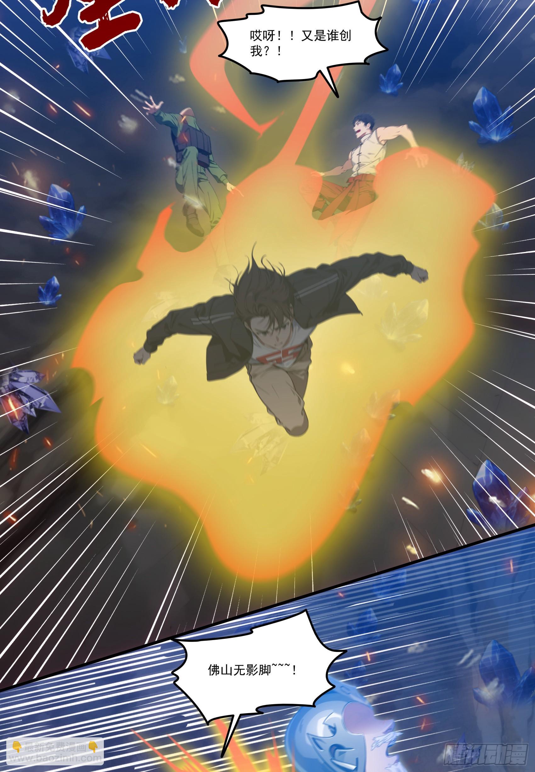 第70话：你胆敢殴打神明！？！-第71话