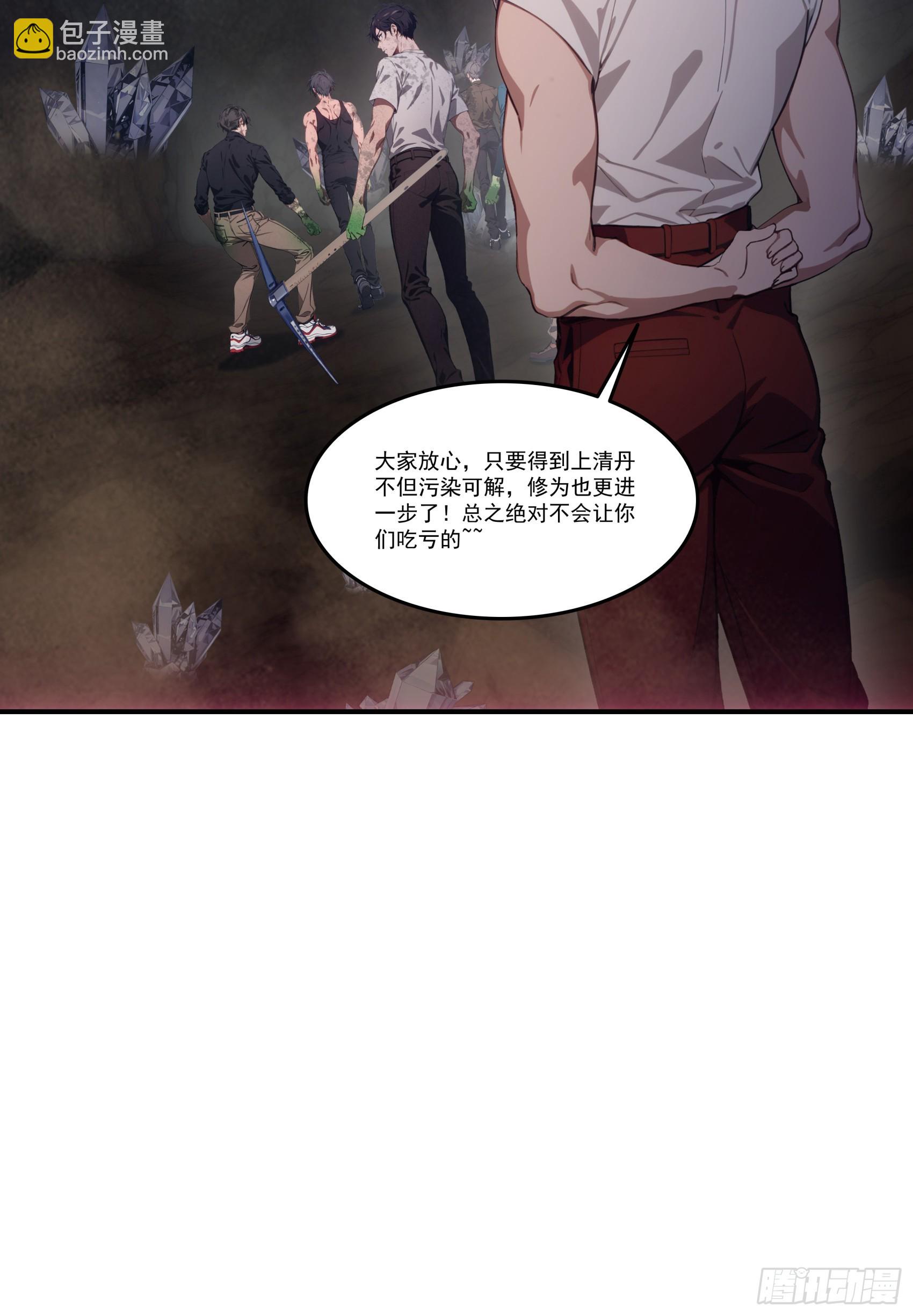 第70话：你胆敢殴打神明！？！-第71话