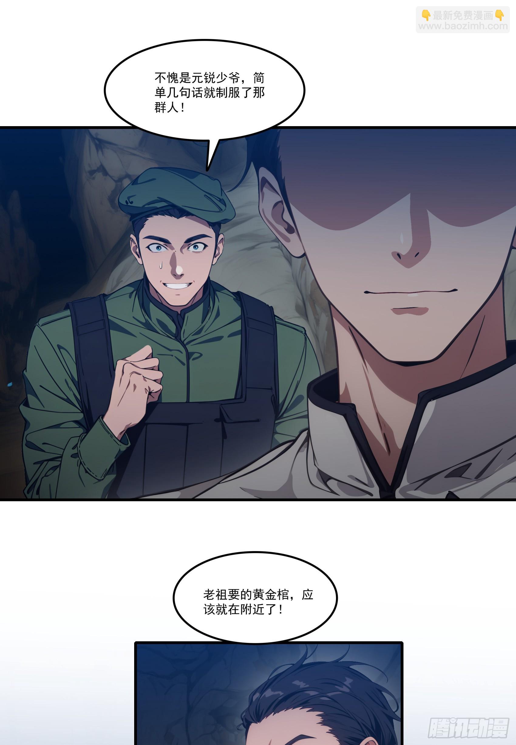 第70话：你胆敢殴打神明！？！-第71话