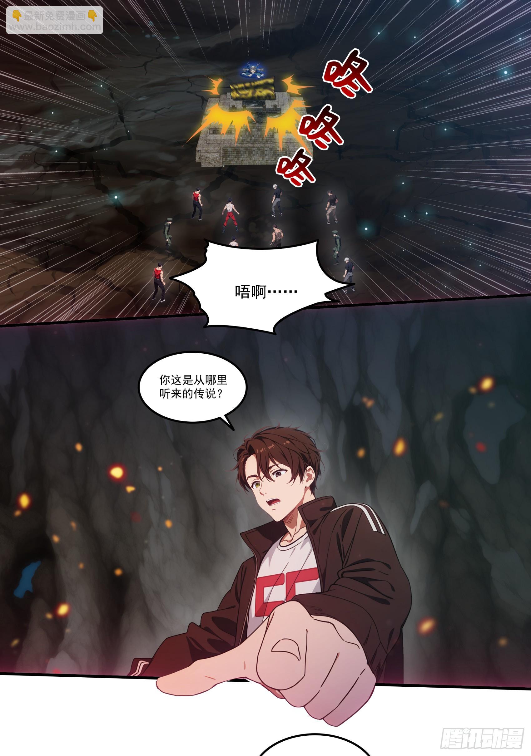 第72话：虫潮来袭-第73话