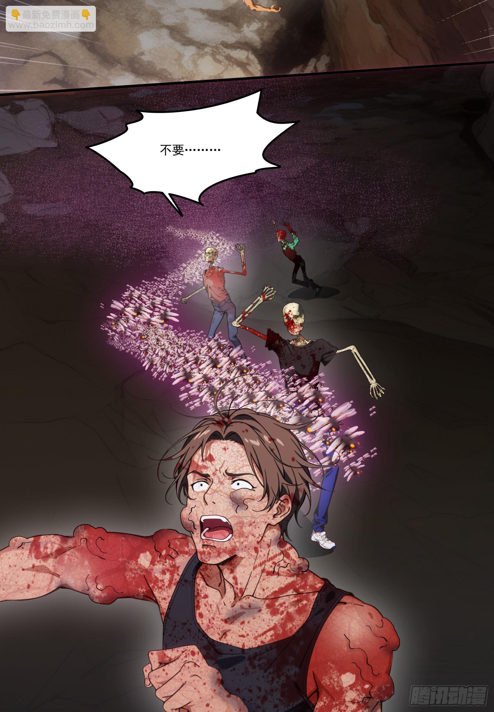 第72话：虫潮来袭-第73话