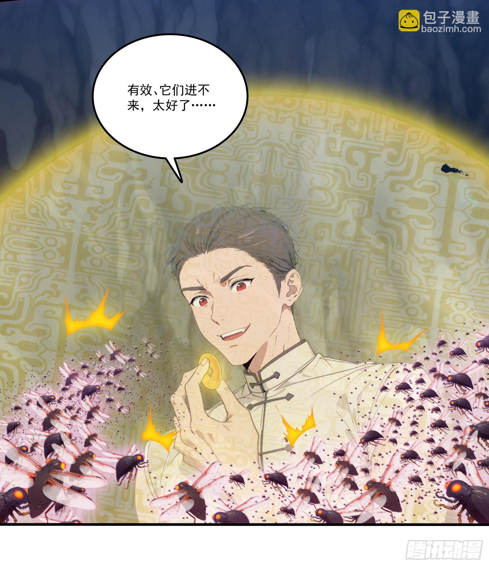 第72话：虫潮来袭-第73话