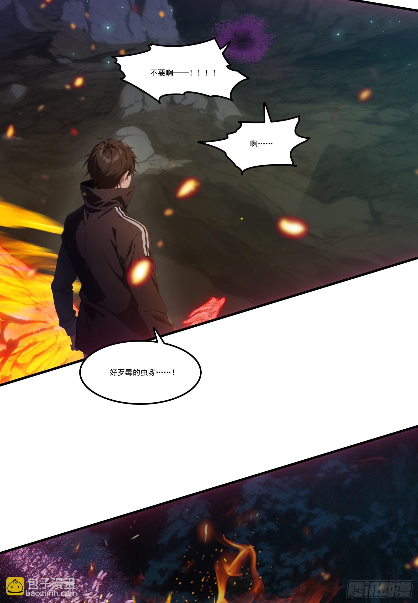 第72话：虫潮来袭-第73话