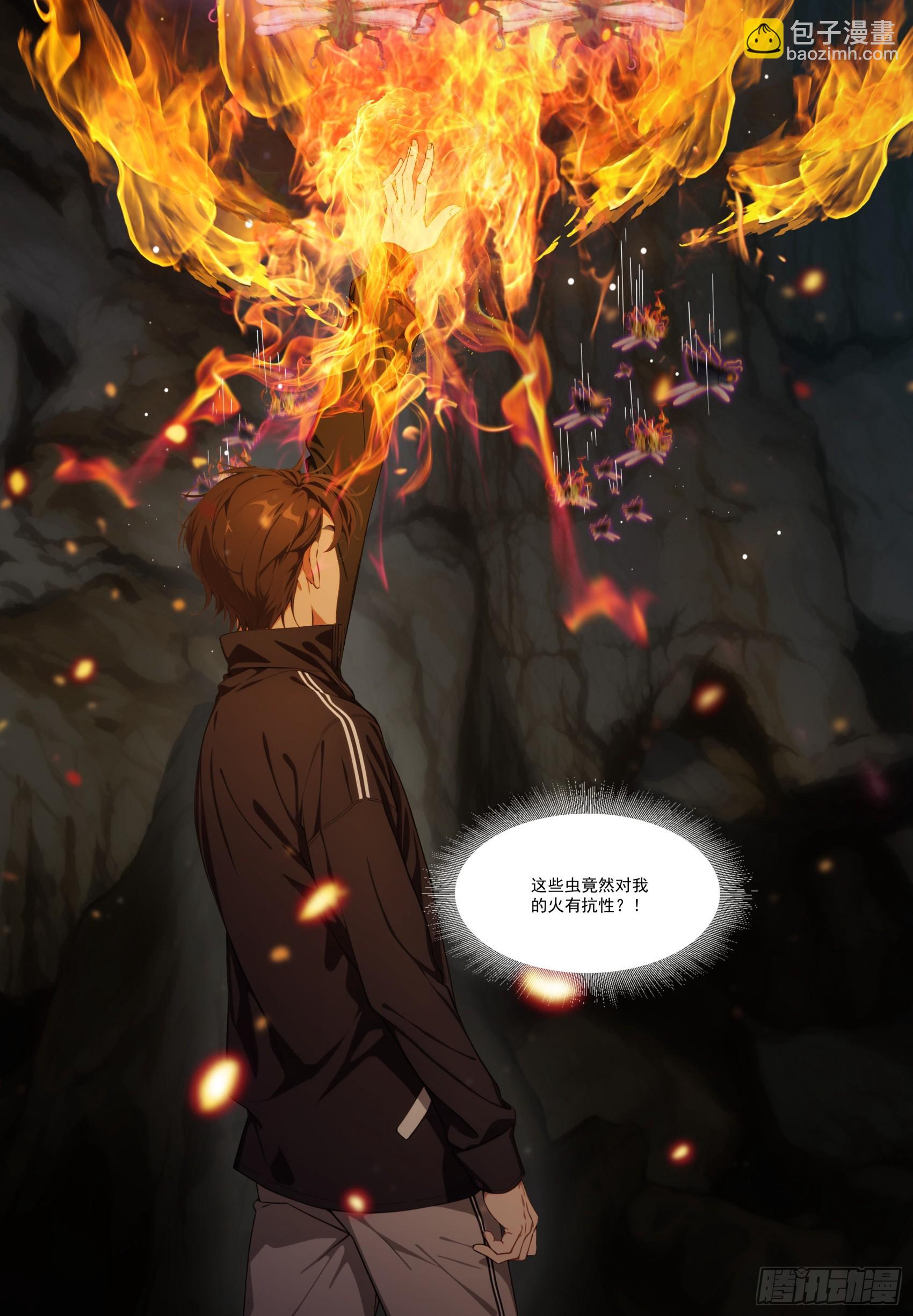 第72话：虫潮来袭-第73话