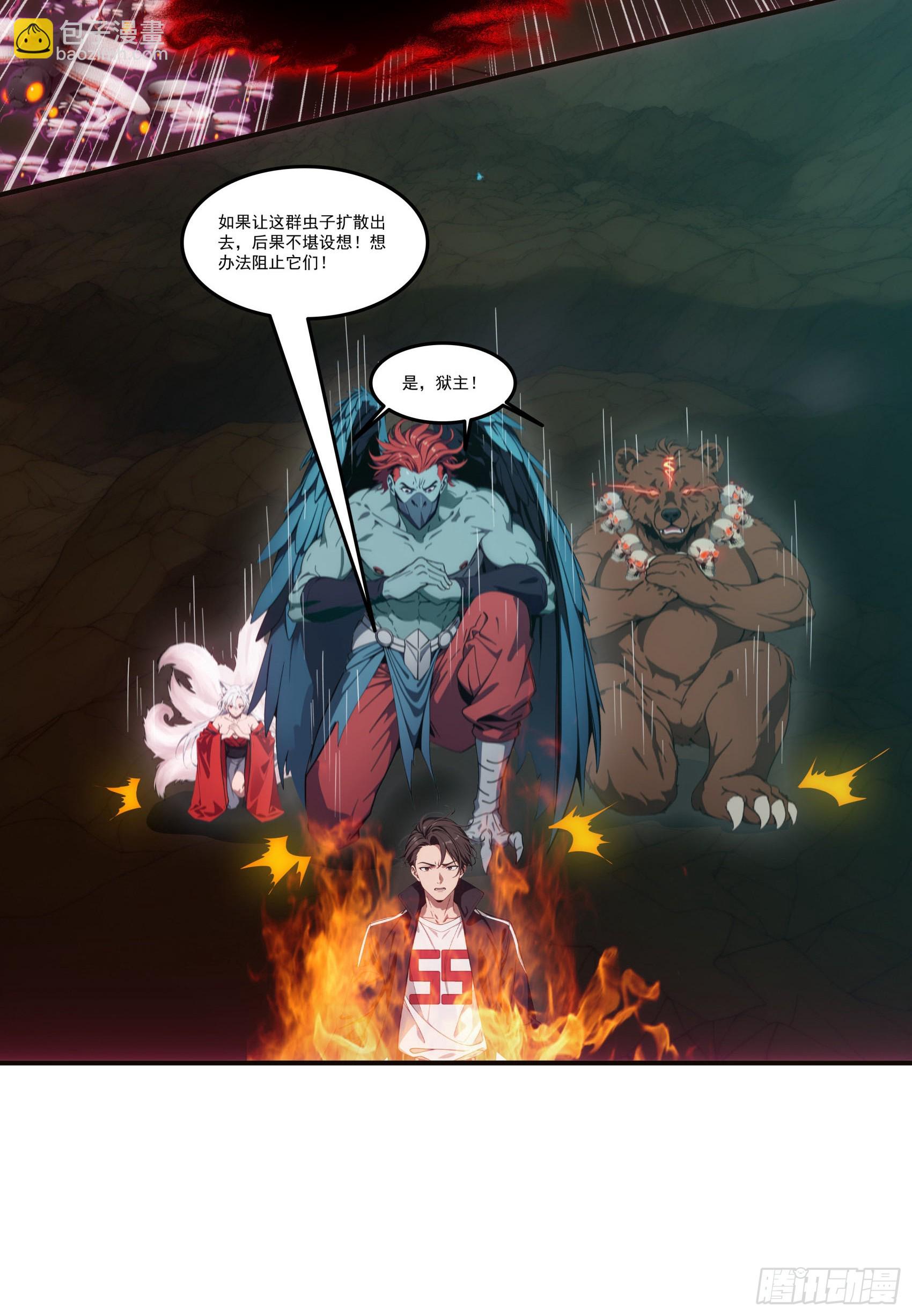 第72话：虫潮来袭-第73话