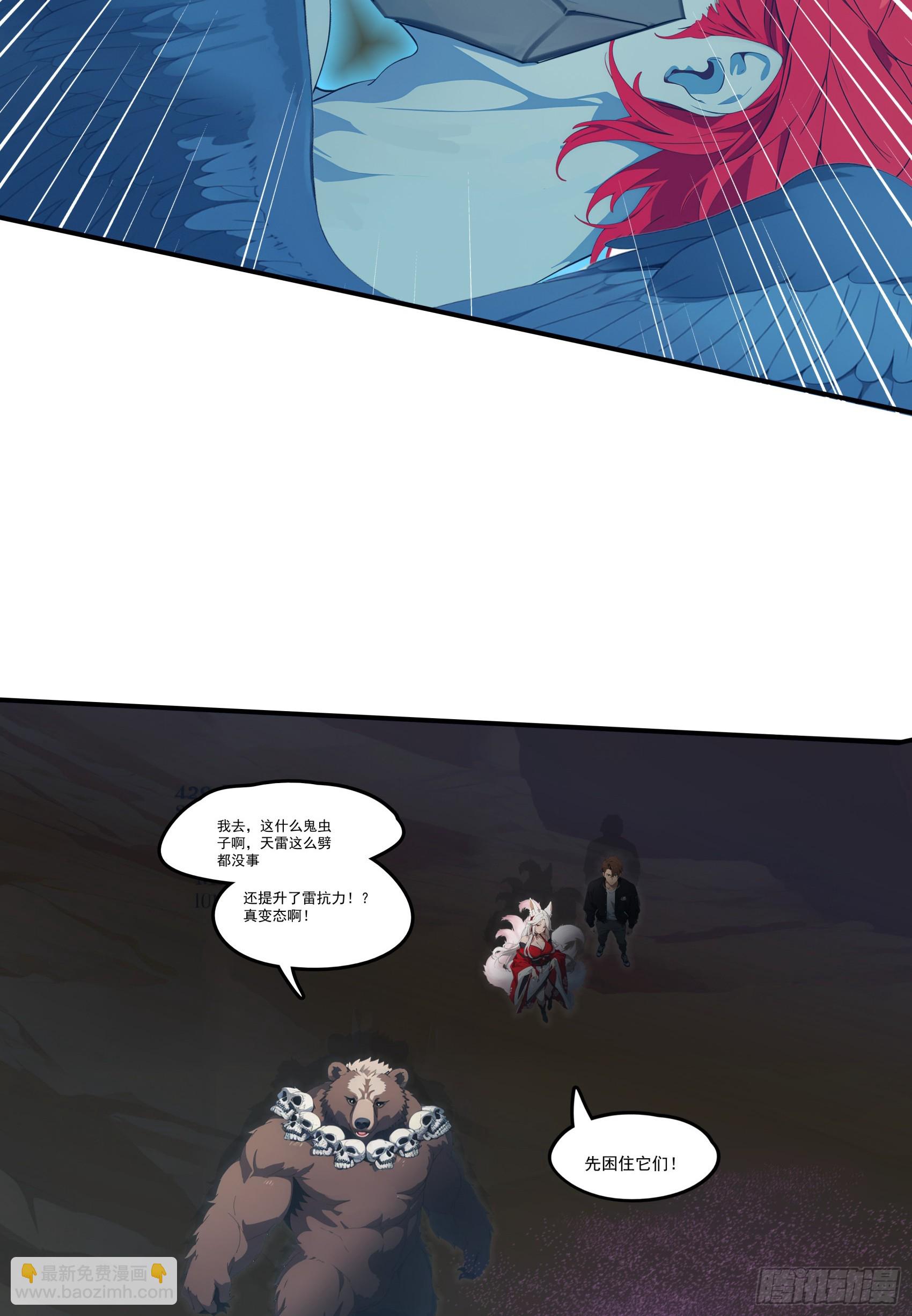 第72话：虫潮来袭-第73话