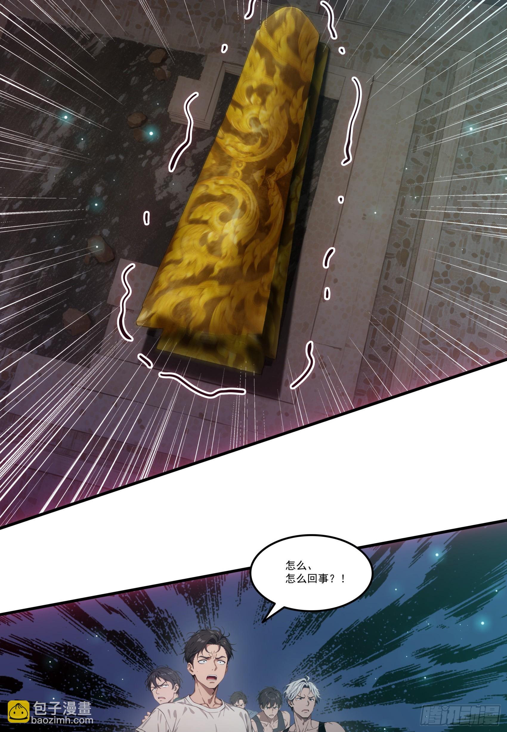 第72话：虫潮来袭-第73话