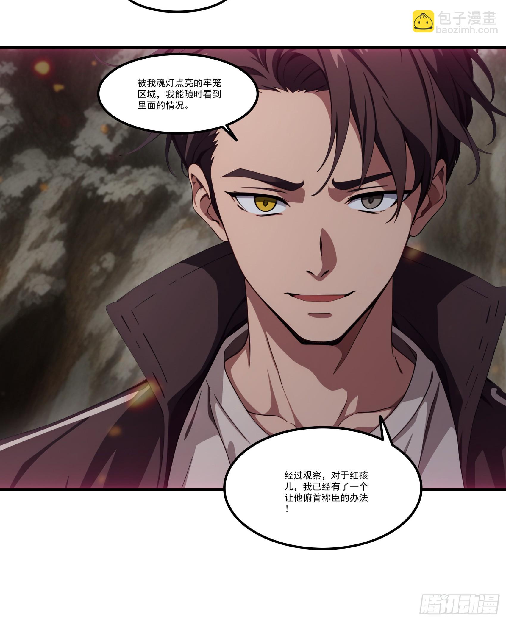 第74话：红孩儿的诱捕之法-第75话