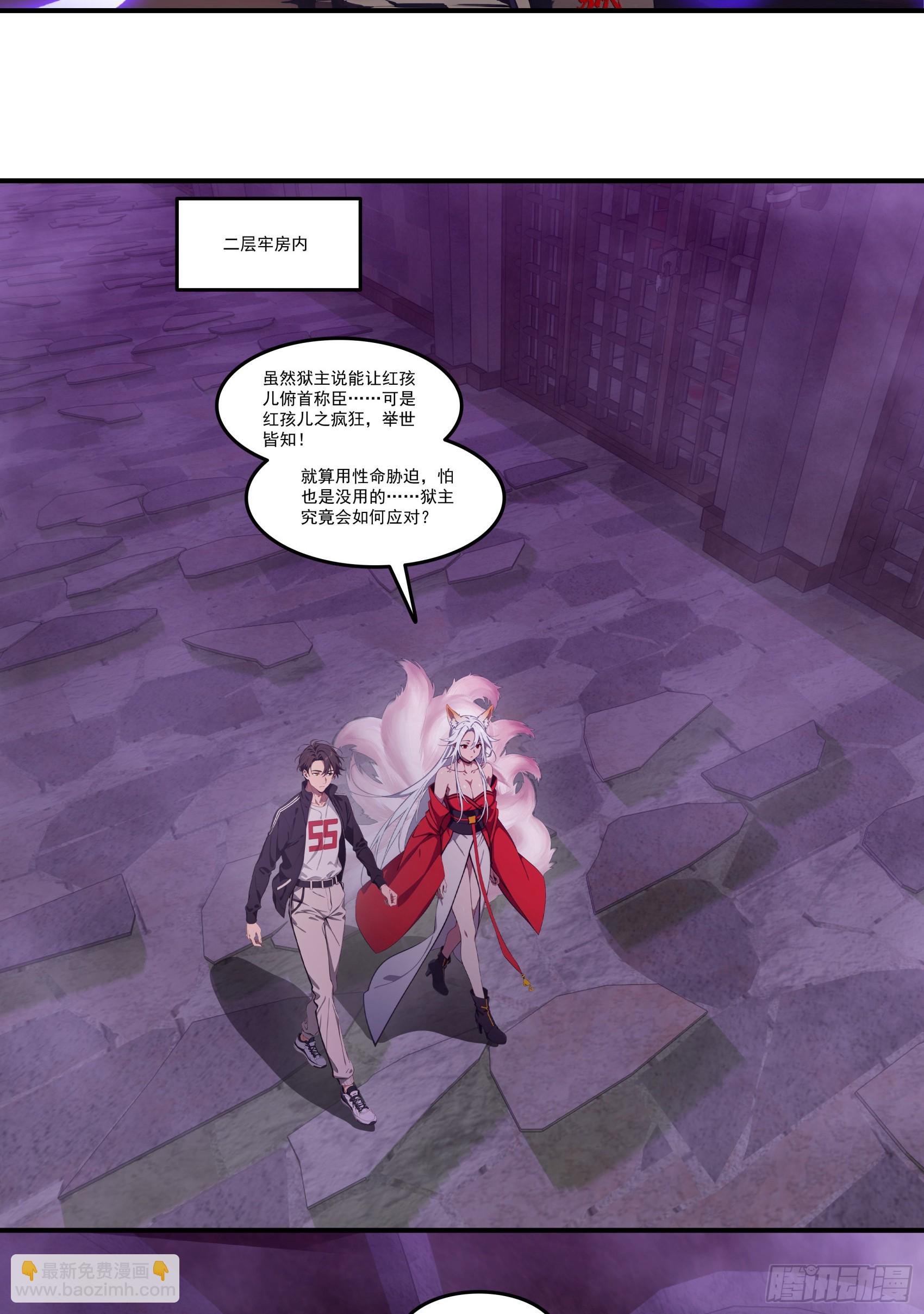 第74话：红孩儿的诱捕之法-第75话