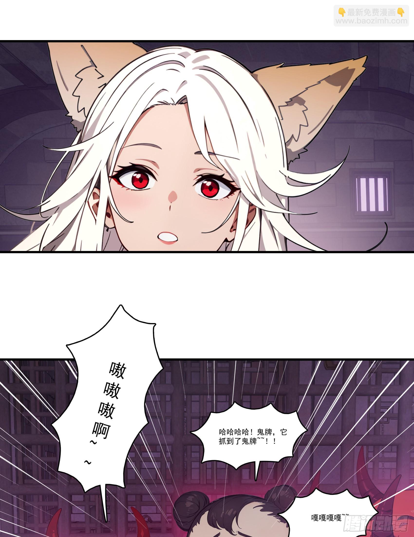 第74话：红孩儿的诱捕之法-第75话