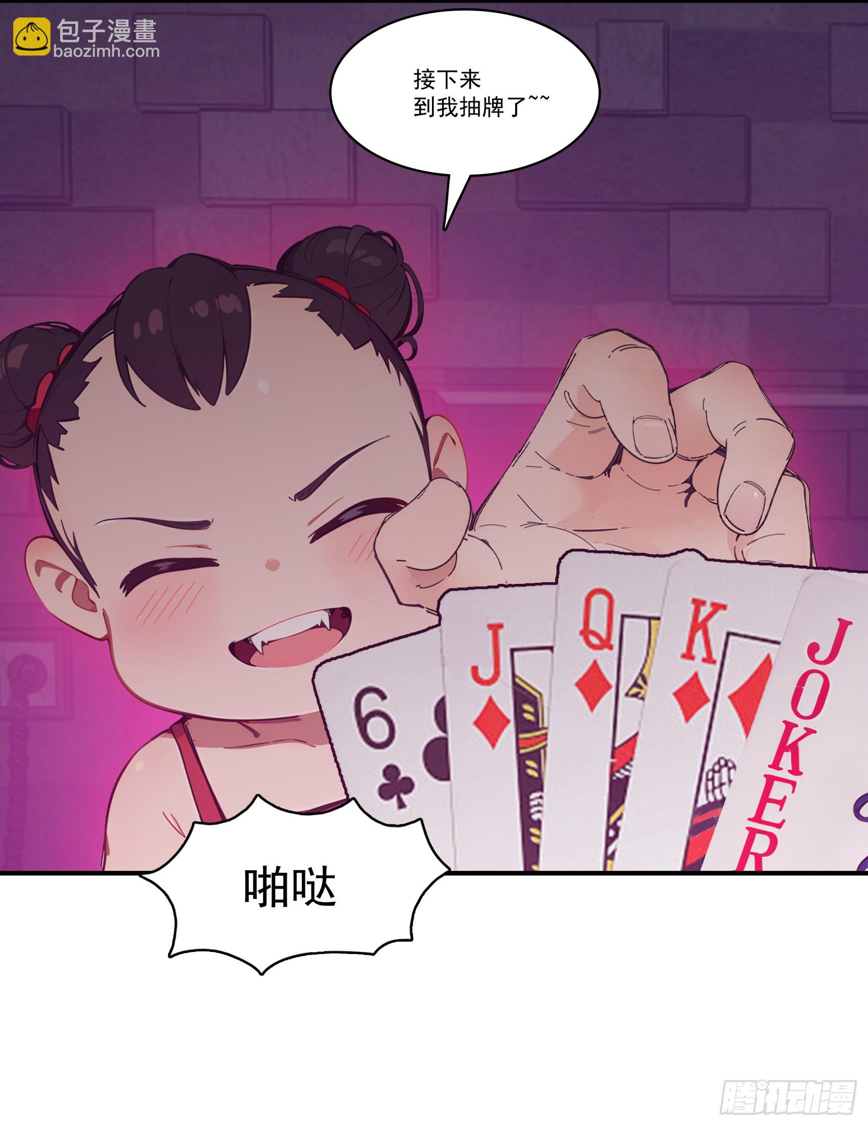 第74话：红孩儿的诱捕之法-第75话