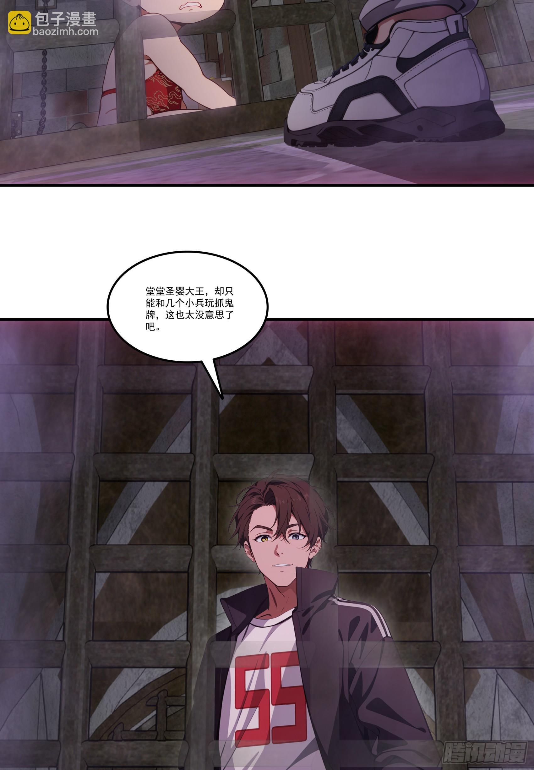 第74话：红孩儿的诱捕之法-第75话