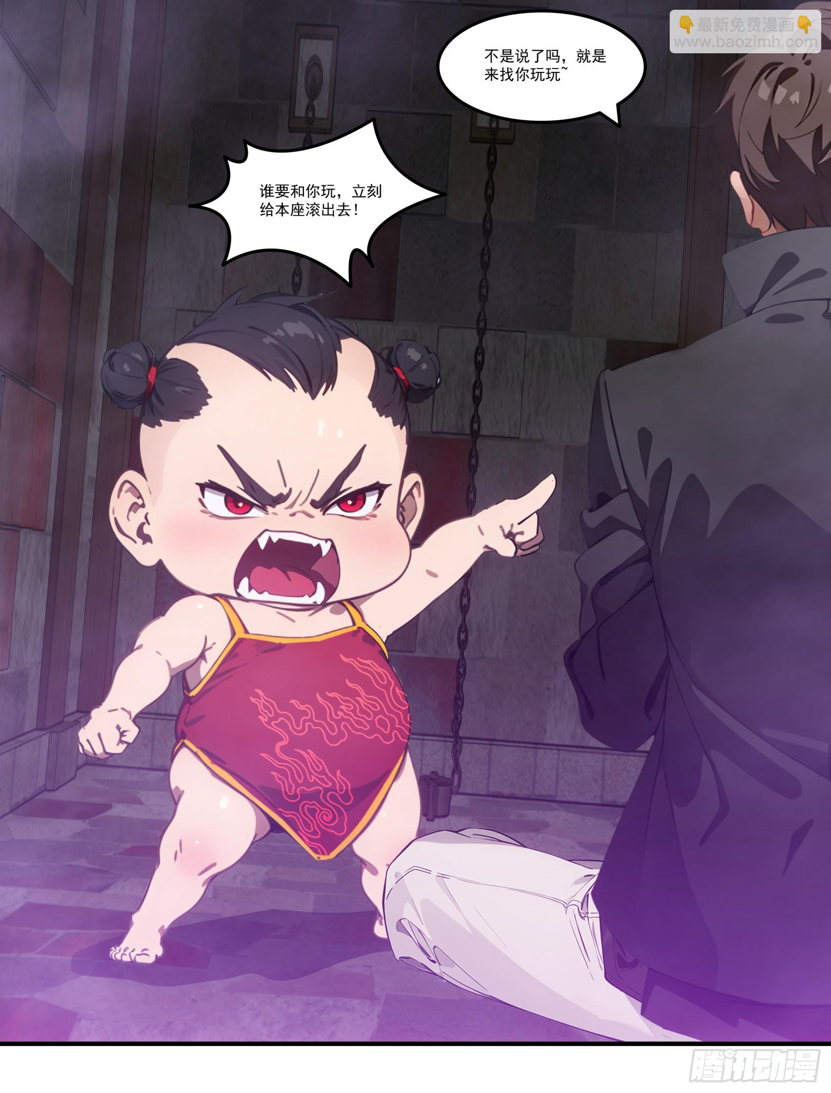 第74话：红孩儿的诱捕之法-第75话