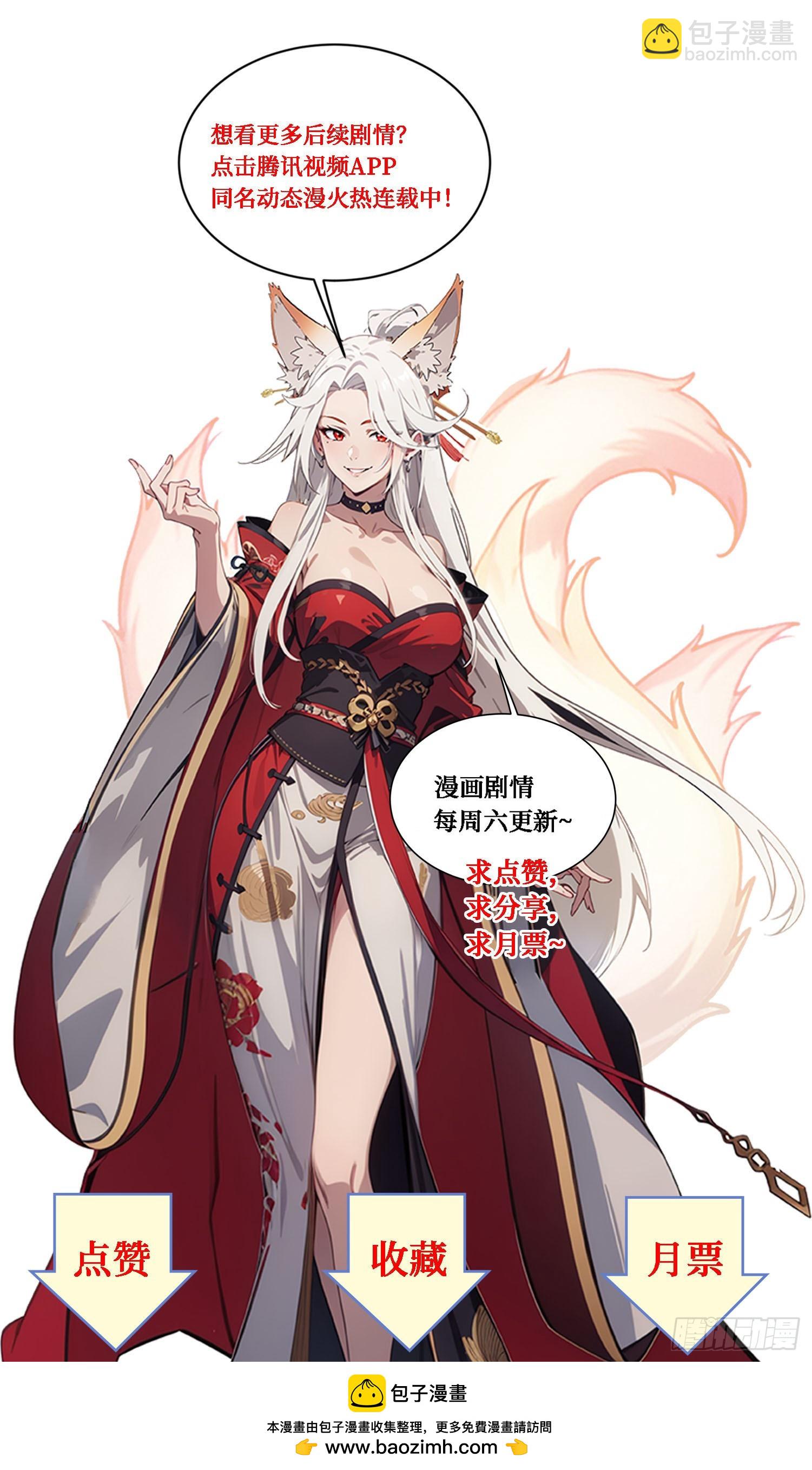 第74话：红孩儿的诱捕之法-第75话