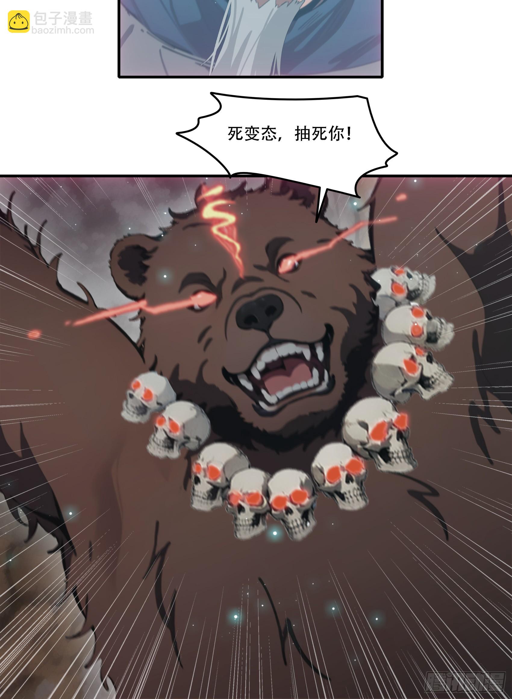 第74话：红孩儿的诱捕之法-第75话