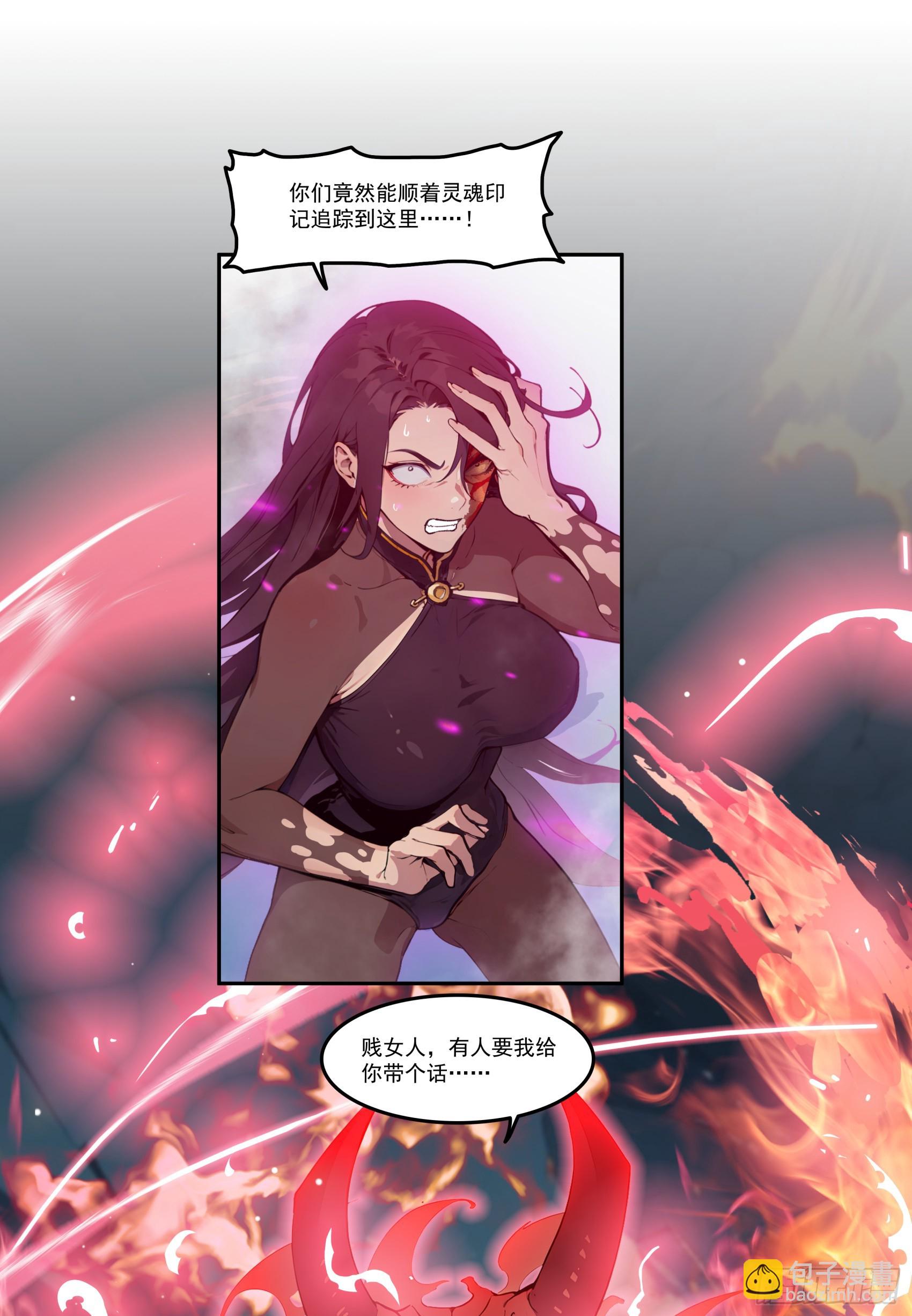 第76话：变成了别人家老祖?-第77话